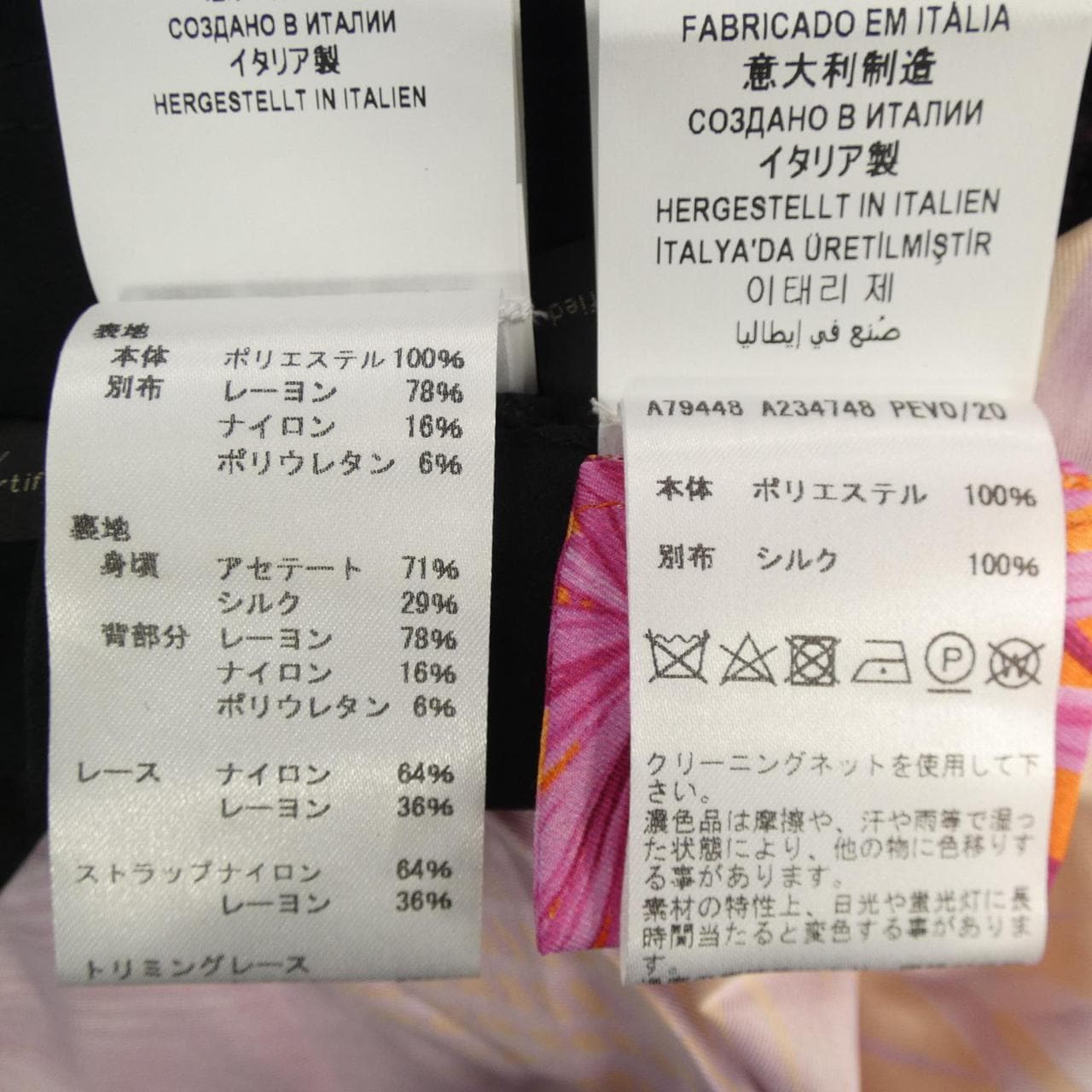 VERSACE VERSACE 設置