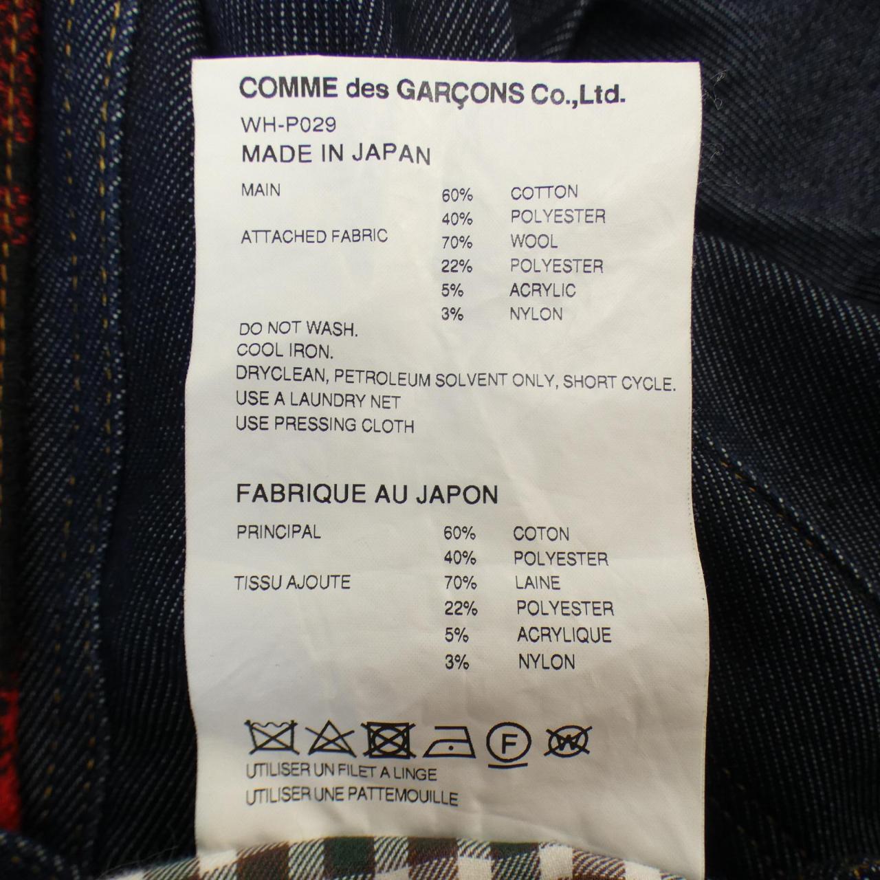 ジュンヤワタナベ JUNYA WATANABE ジーンズ