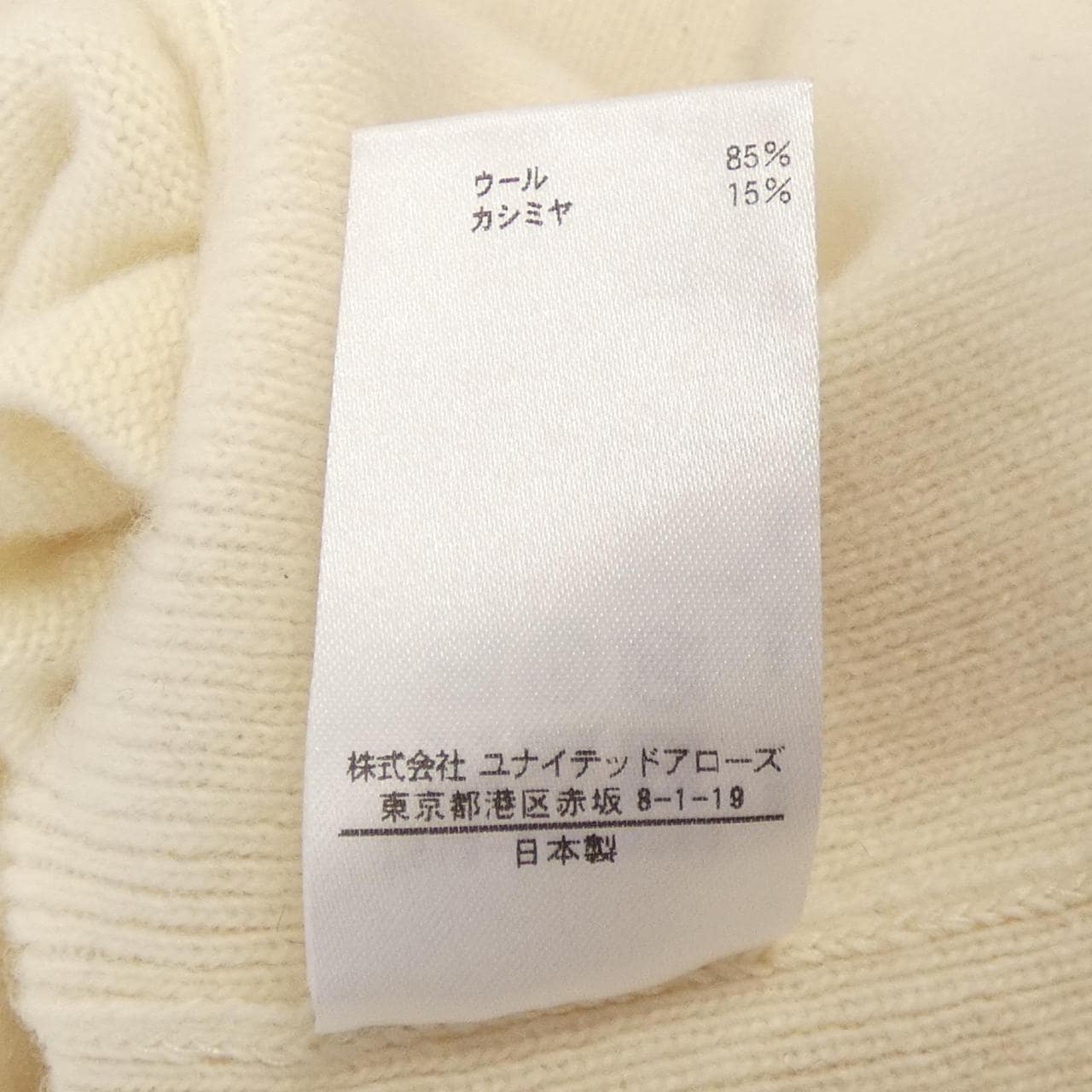 ブラミンク BLAMINK カーディガン