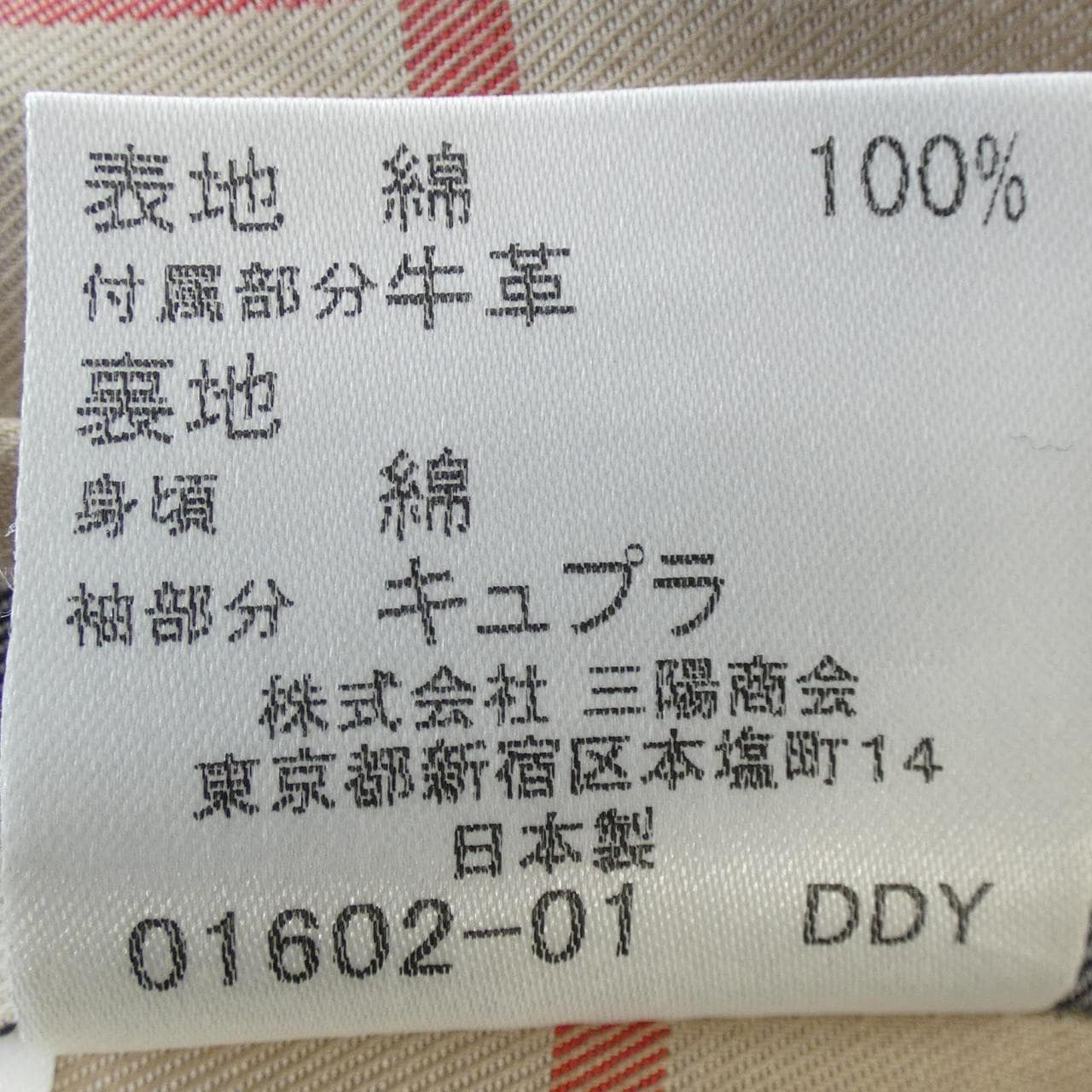 バーバリーロンドン BURBERRY LONDON トレンチコート