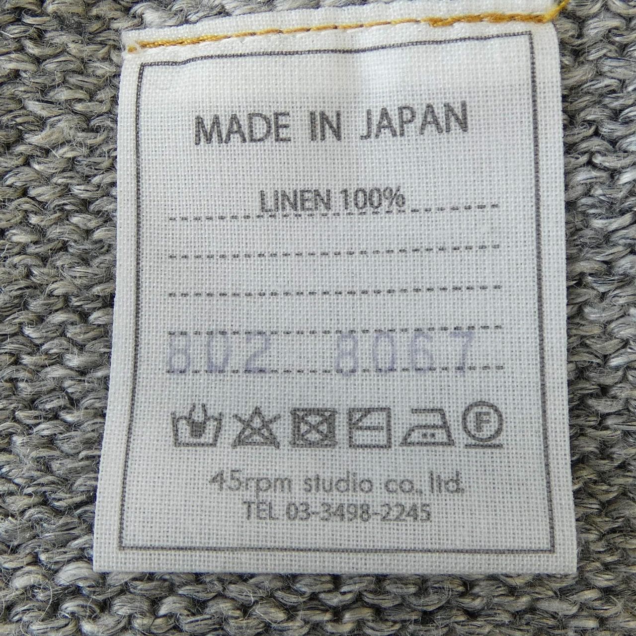 フォーティーファイブアールピーエム 45 RPM 8028067 ベスト