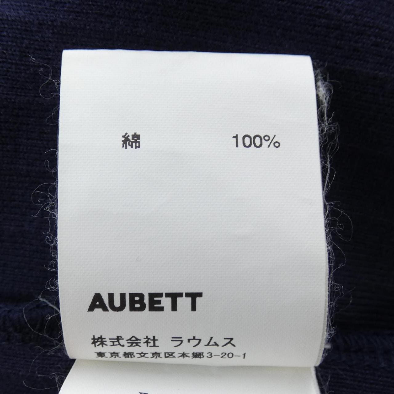 AUBET トップス