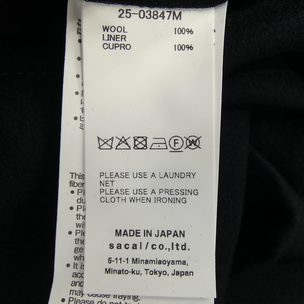サカイ SACAI 25-03847M パンツ