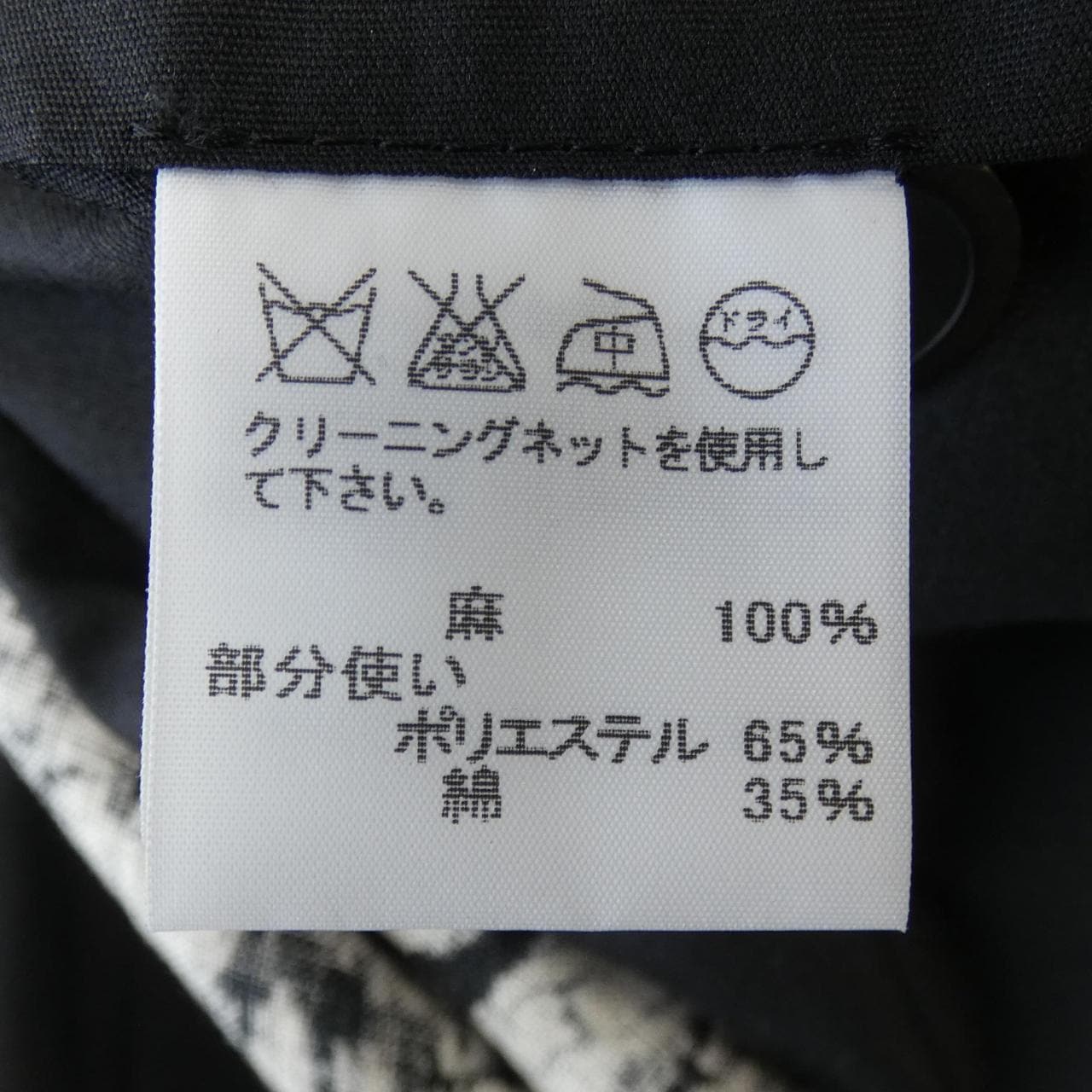 イッセイミヤケメン ISSEY MIYAKE MEN ME41FA135 コート