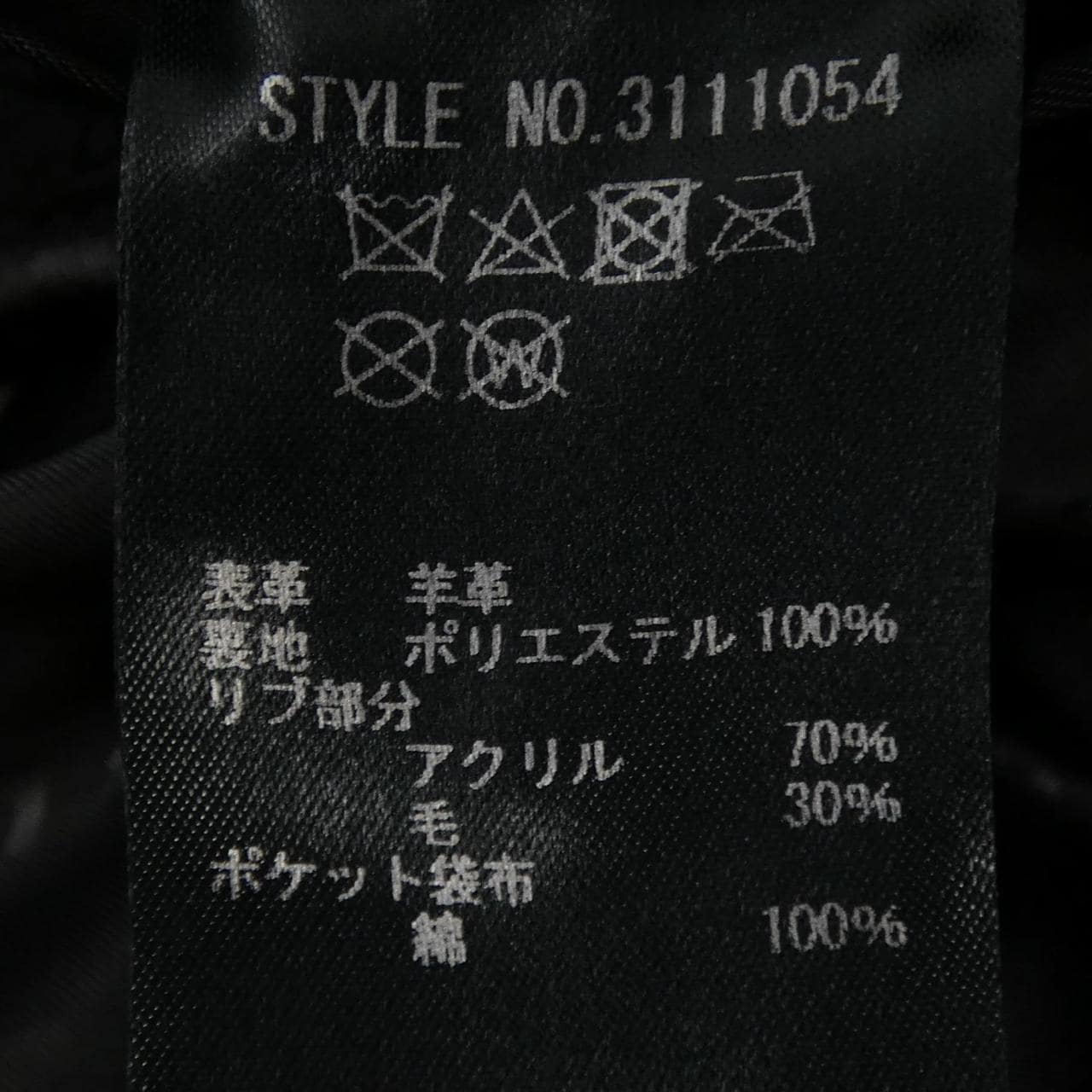 ショット SCHOTT レザージャケット