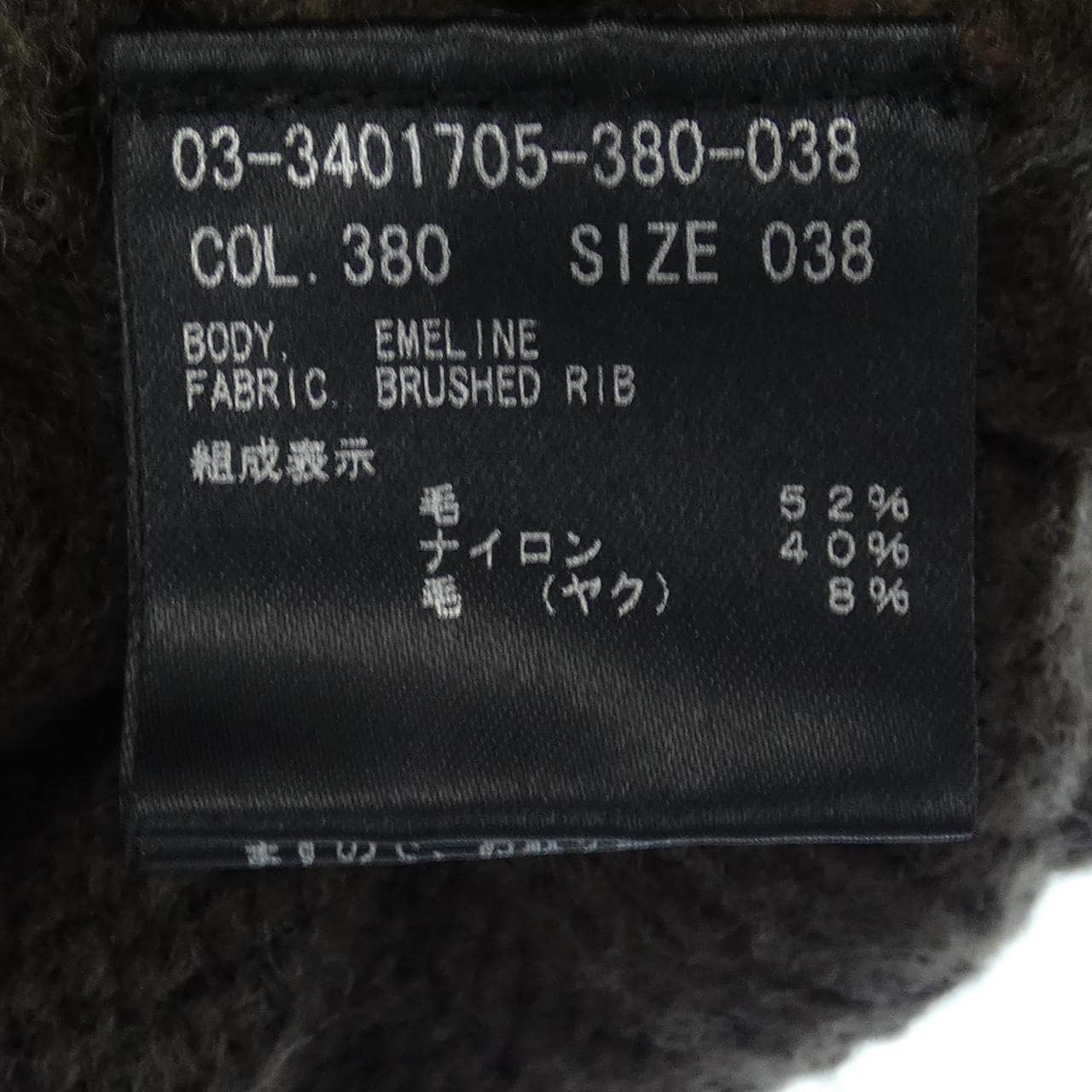 セオリーリュクス Theory luxe ニット