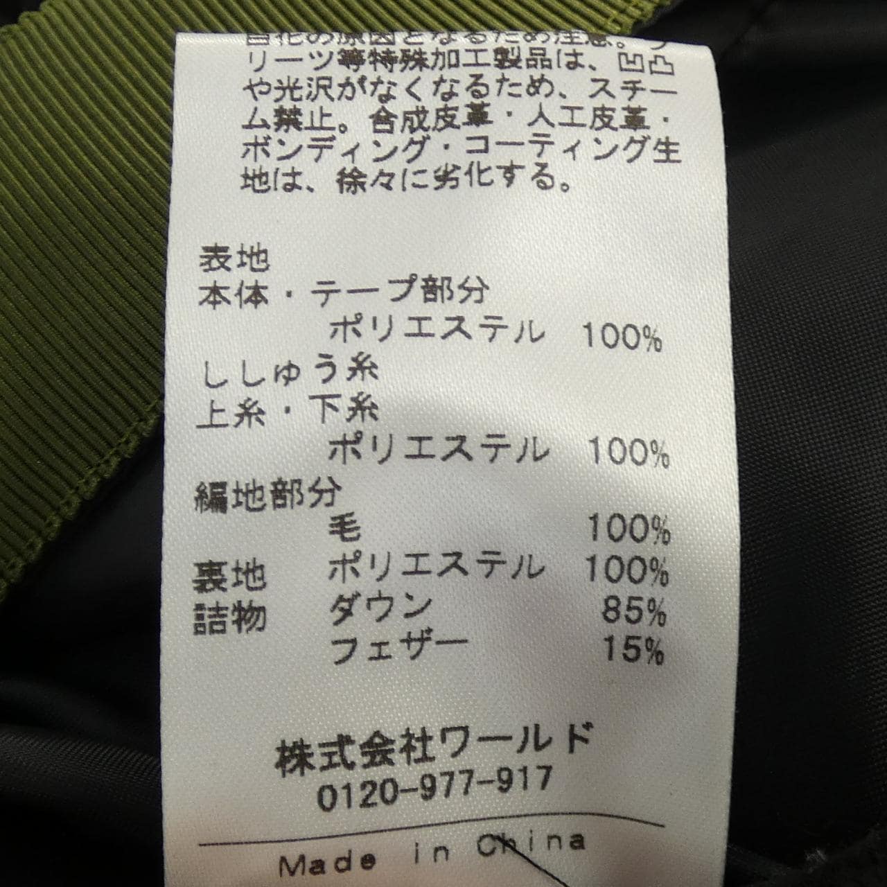 INTELLECTION ダウンベスト