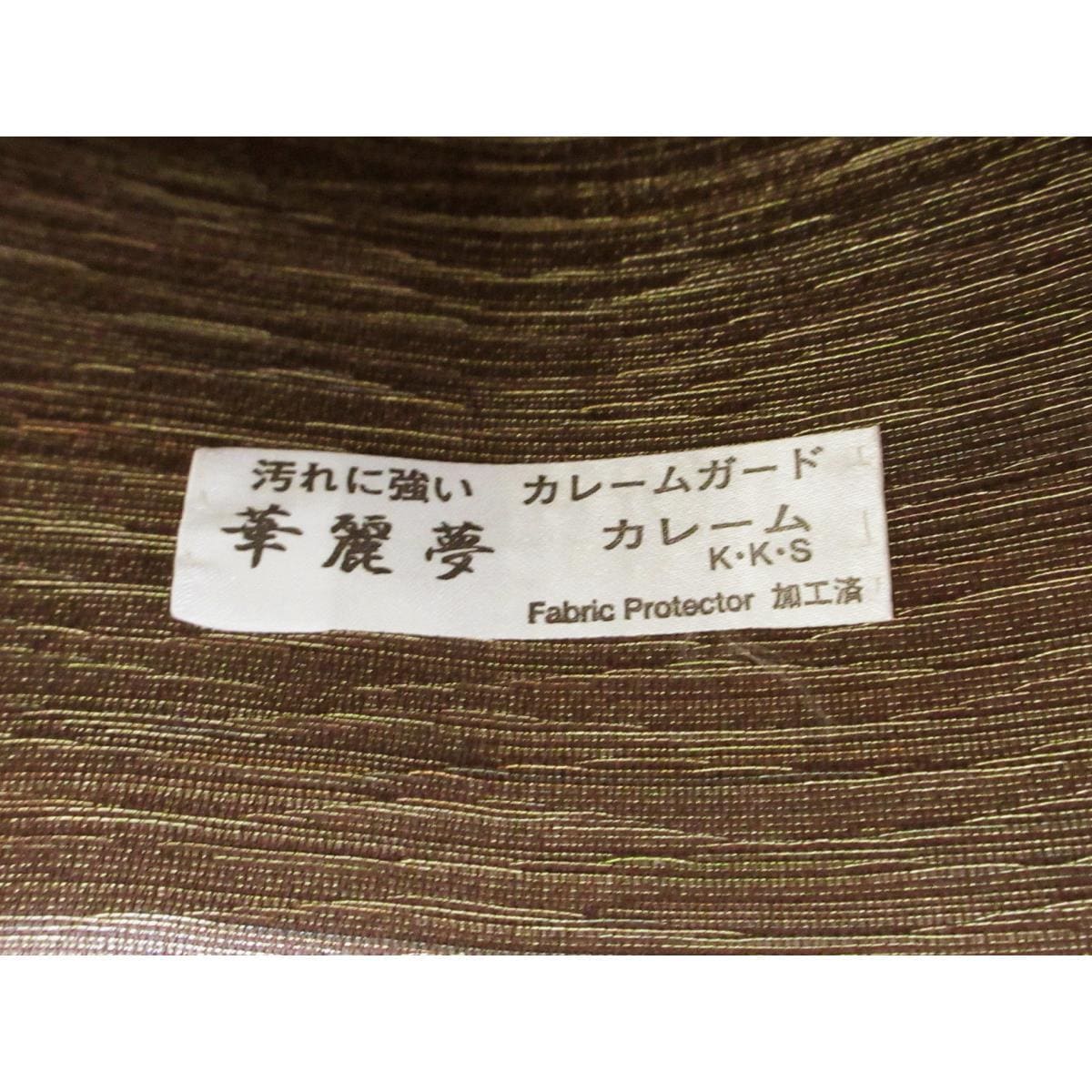 【未使用品】名古屋帯　和紙入り