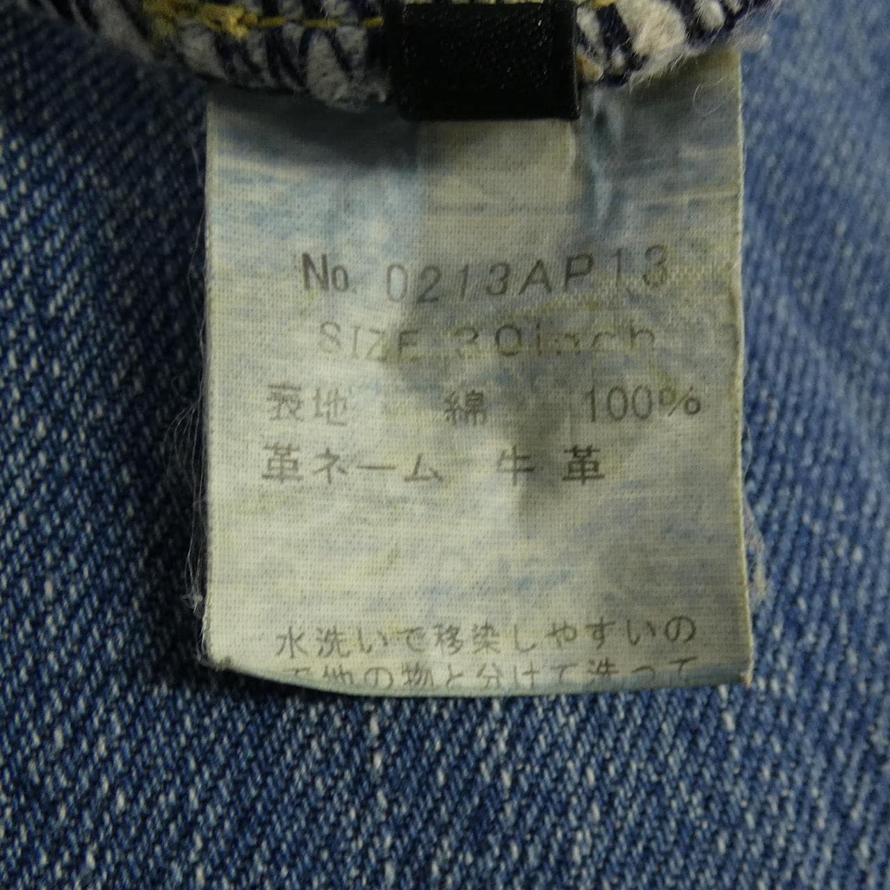 ヒステリックグラマー HYSTERIC GLAMOUR 0213AP13 ジーンズ