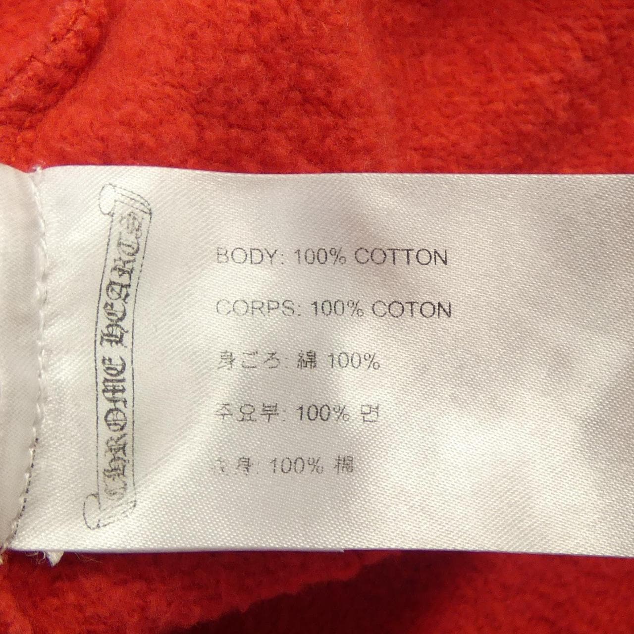 クロムハーツ CHROME HEARTS MATTY BOY 2990-304-6069 パーカー