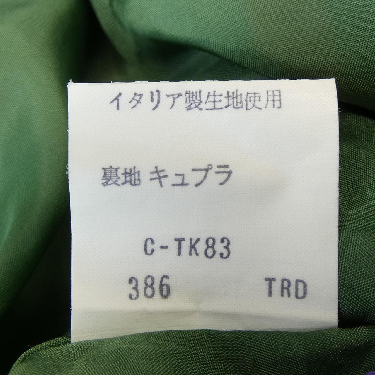 【ヴィンテージ】イヴサンローラン YVES SAINT LAURENT スカート