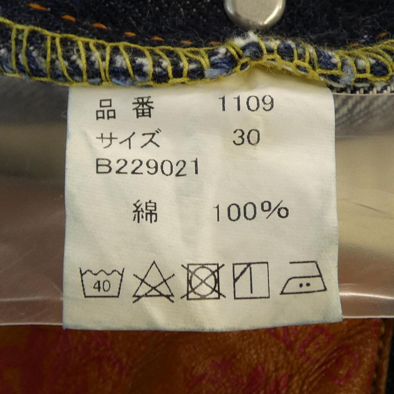 フルカウント FULL COUNT ジーンズ