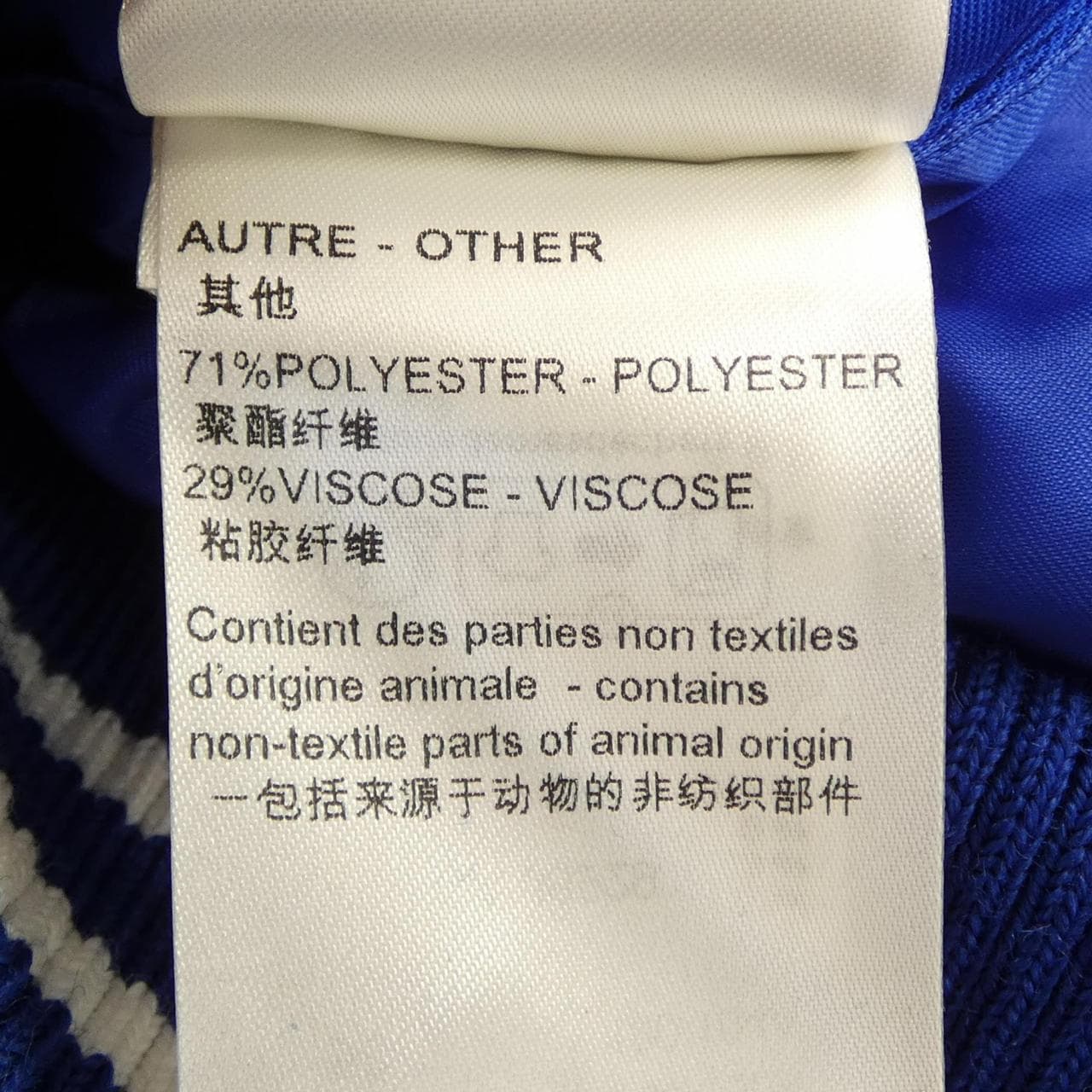 ルイヴィトン LOUIS VUITTON エンブロイダードバーシティブルゾン HPL66ECAW スタジャン
