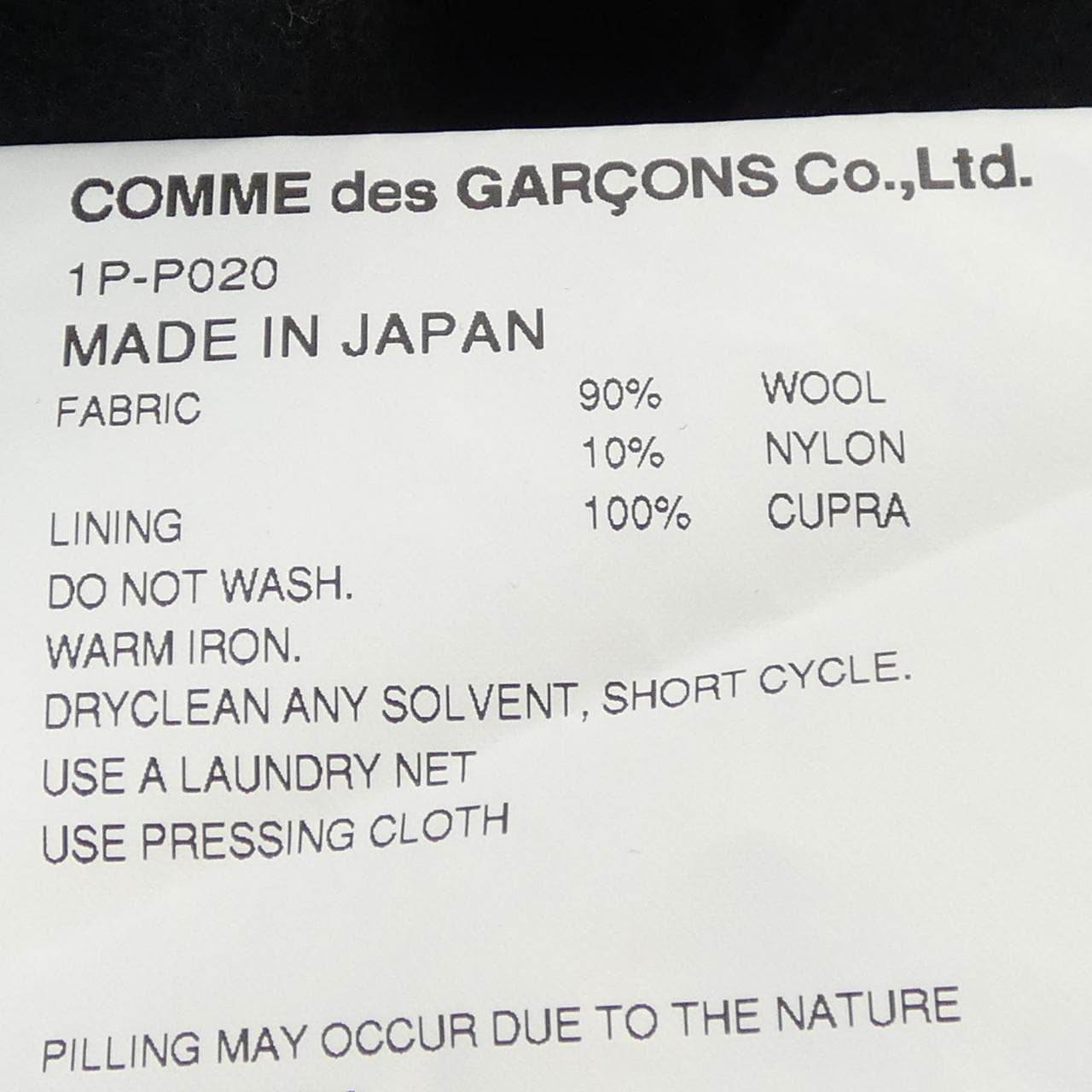 コムデギャルソン COMME des GARCONS 1P-P020-052-1-2 パンツ