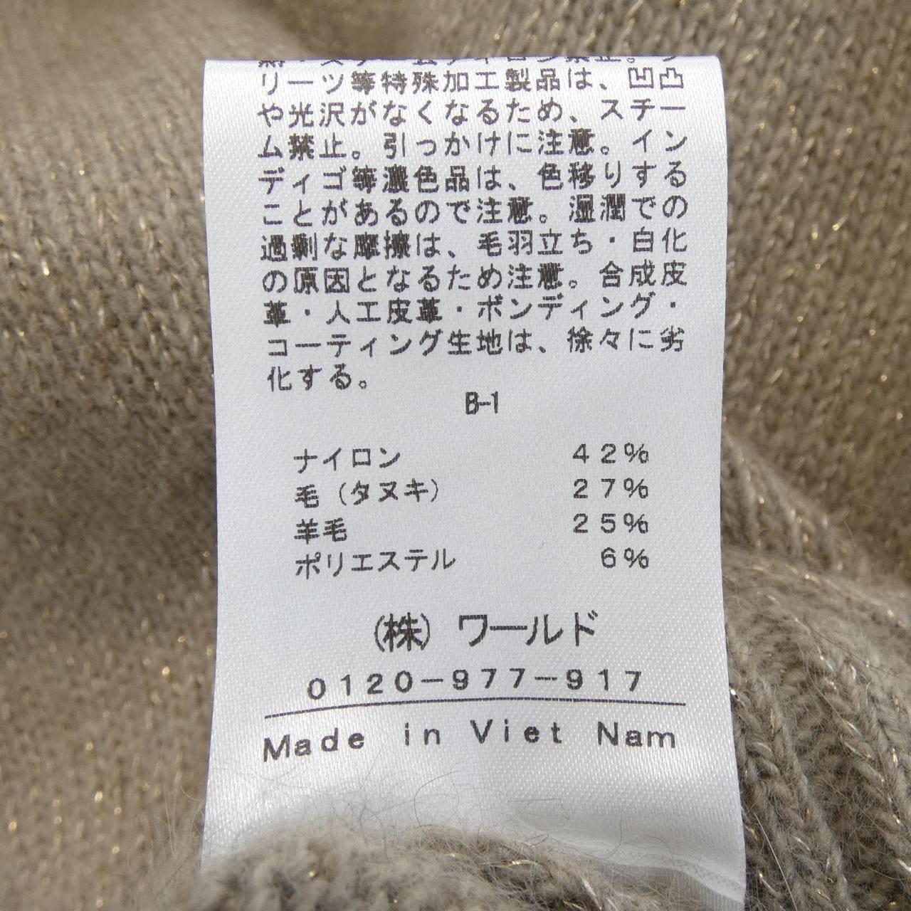 インディヴィ INDIVI ニット