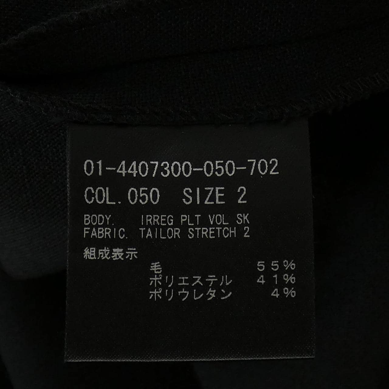 セオリー theory 01-4407300 スカート