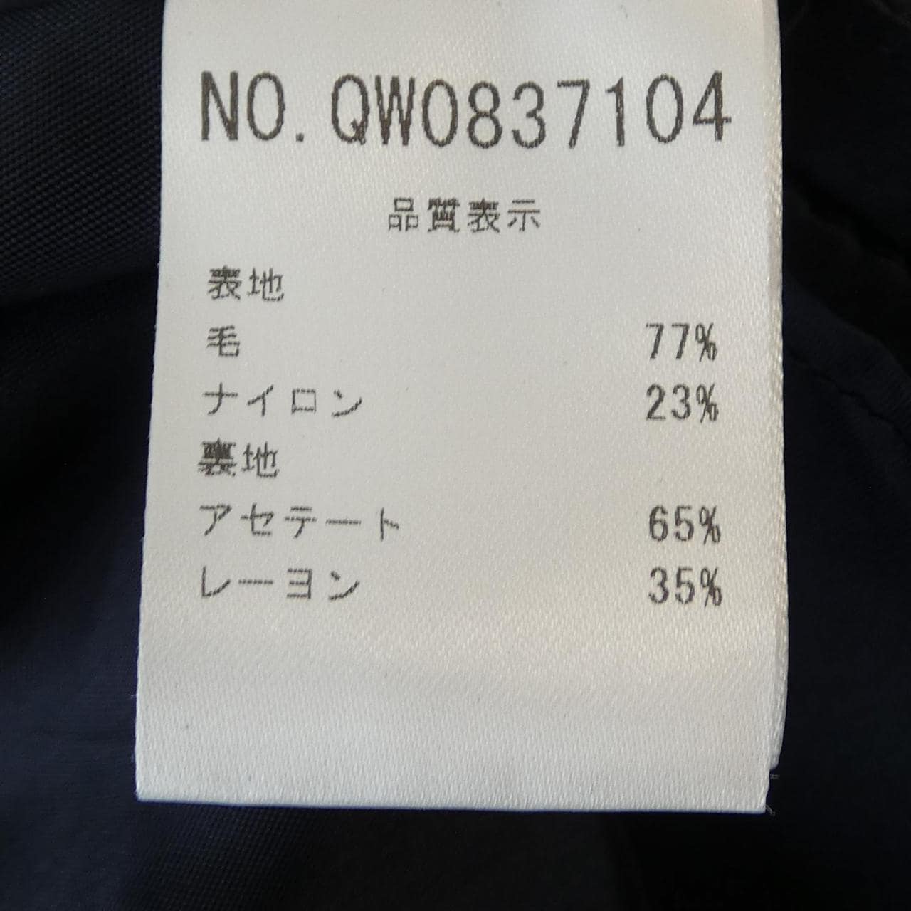 SUSANNEBOMMER QW0837104 スカート