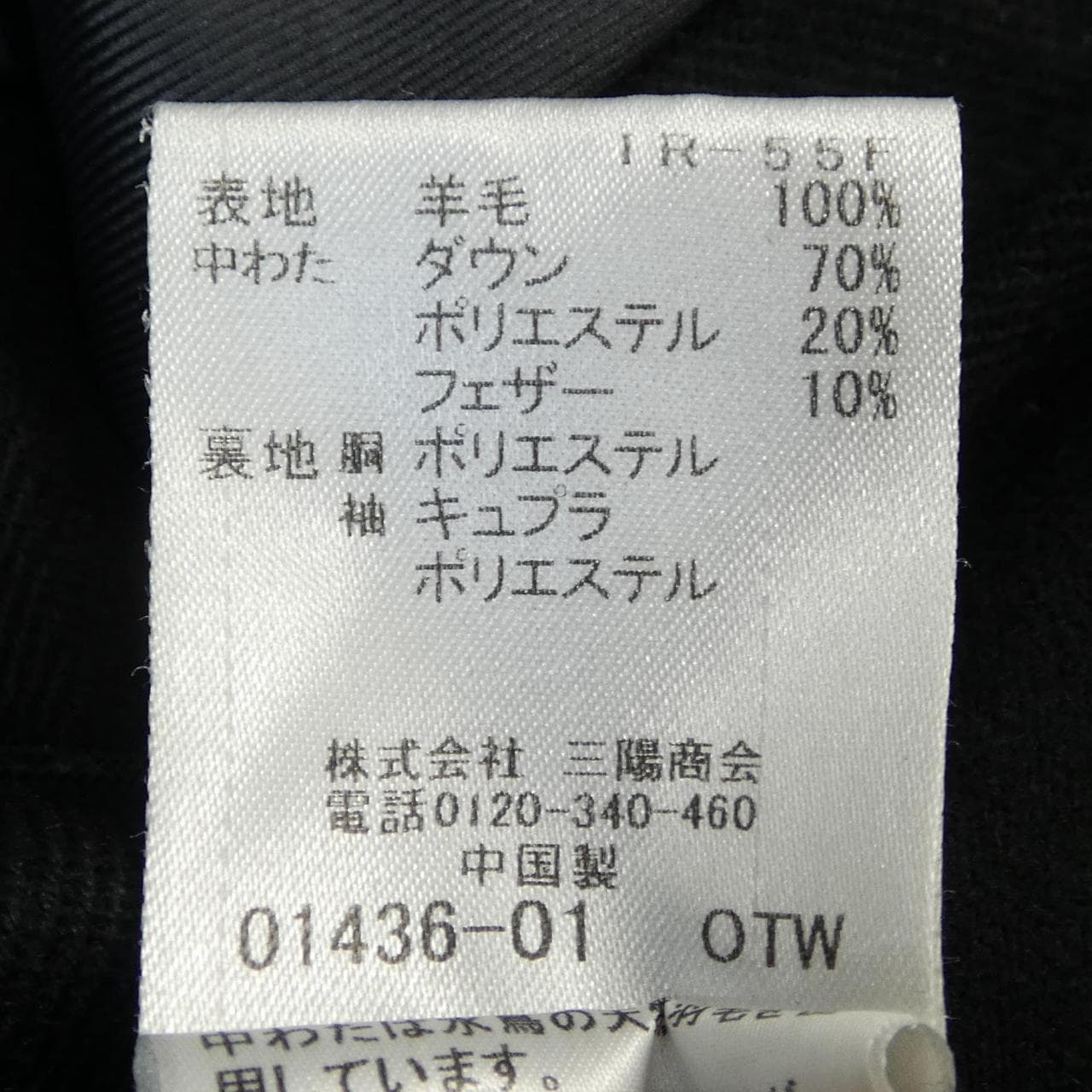 ブラックレーベルクレストブリッジ BLACK LABEL CRESTBRIDGE ダウンジャケット