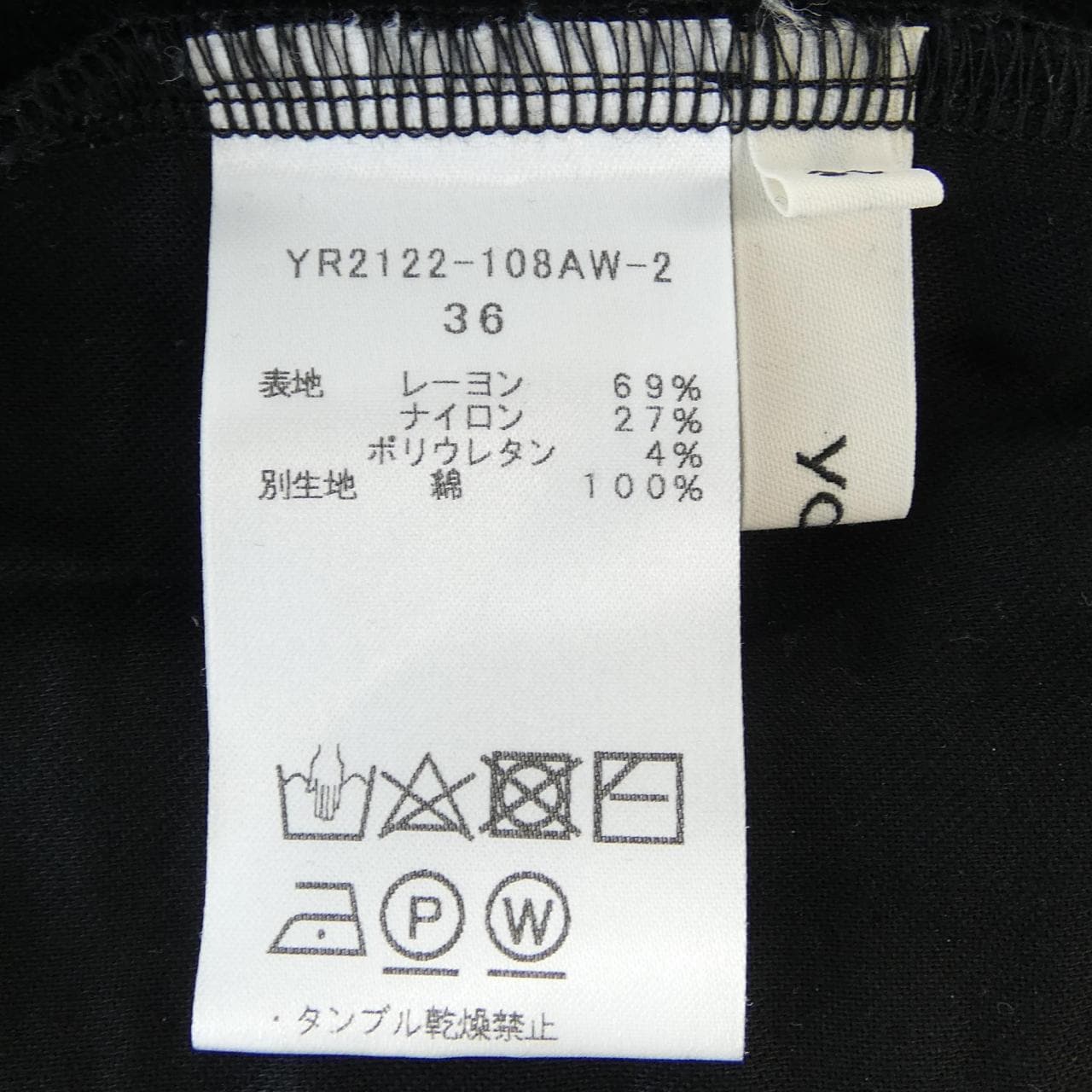 ヨリ yori パンツ