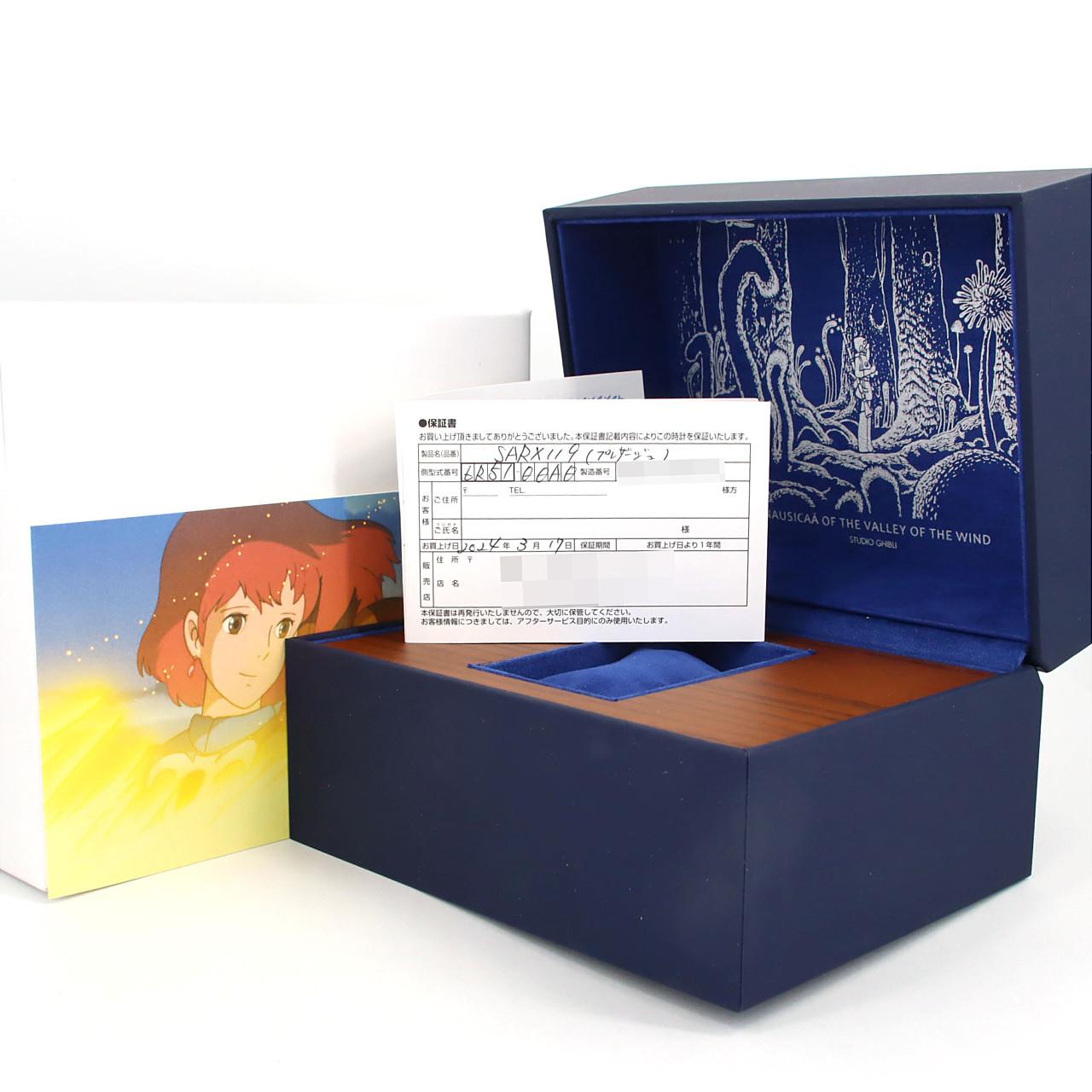 セイコー プレザージュ･風の谷のナウシカ LIMITED 6R51-00A0/SARX119 SS 自動巻