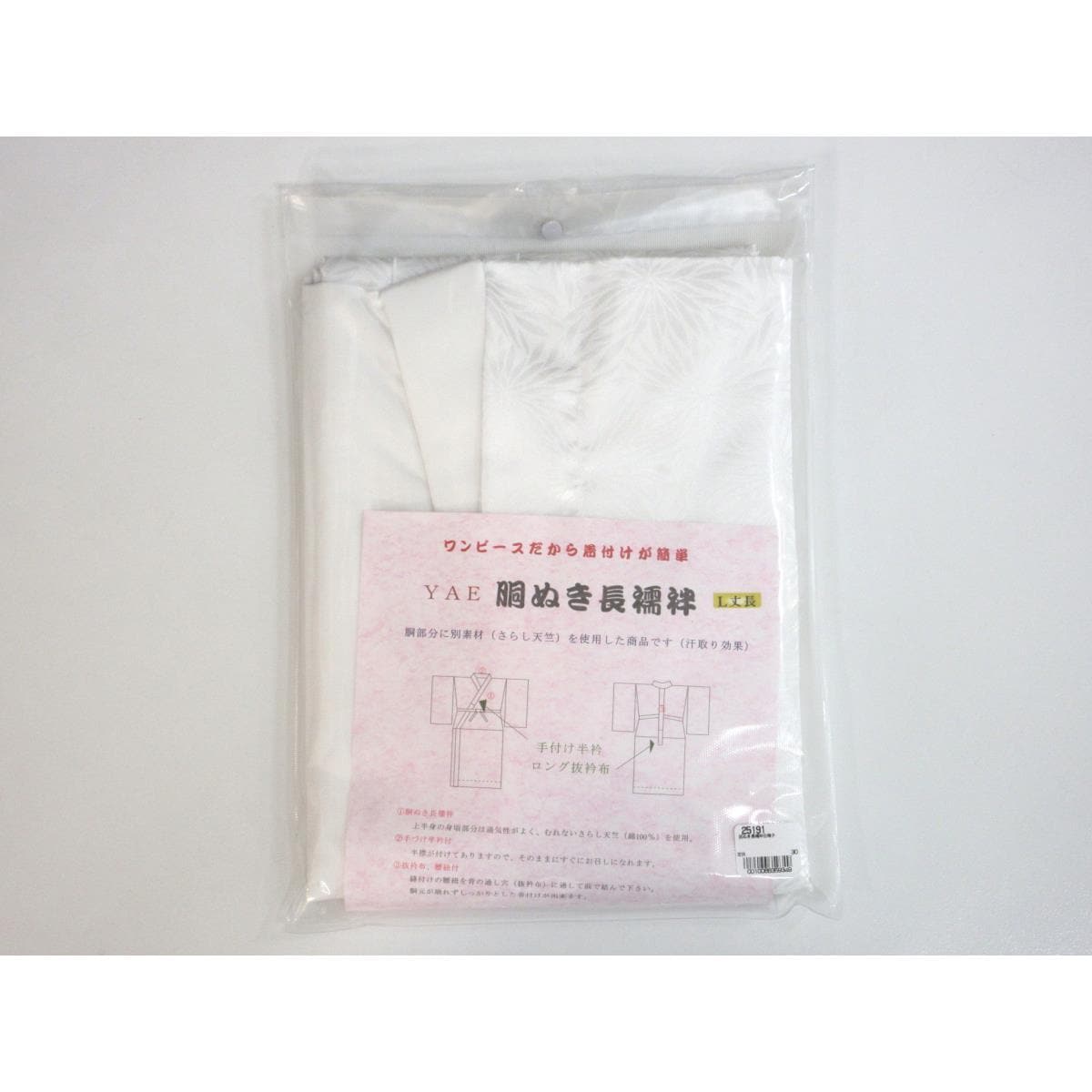 【新品】長襦袢　胴抜き仕立て　Ｌサイズ