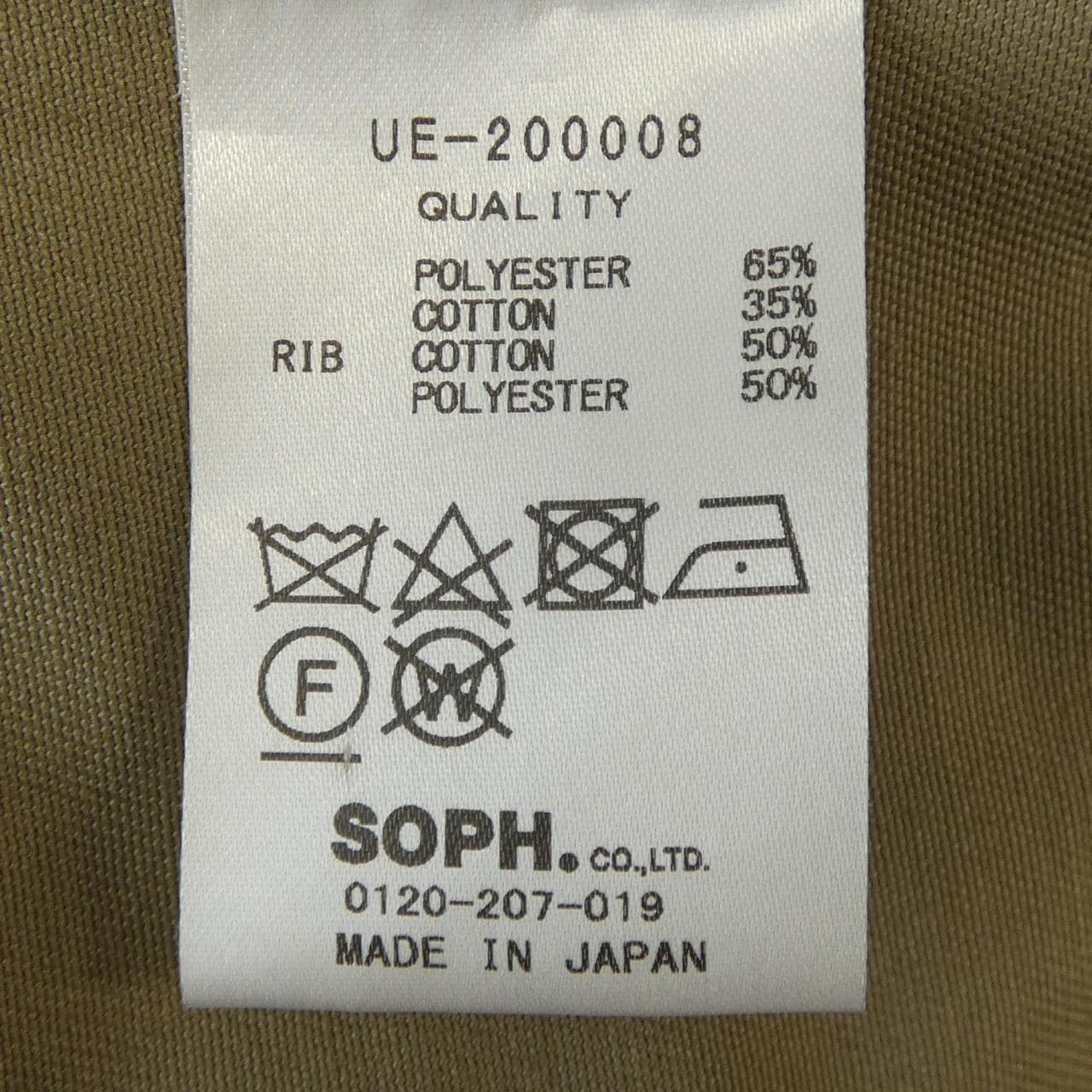 ユニフォームエクスペリメント UNIFORM EXPERIMENT UE-20008 ブルゾン