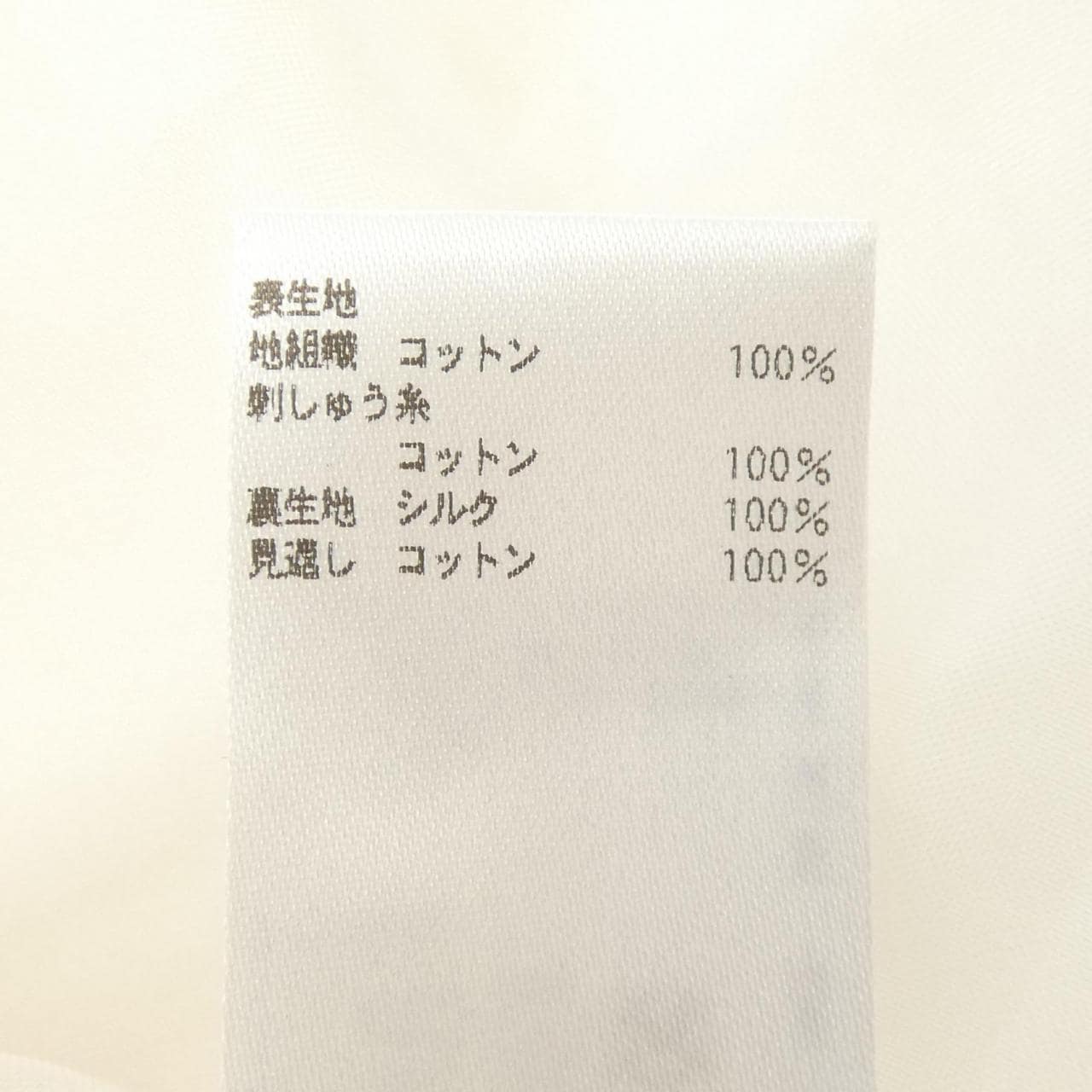 ブラミンク BLAMINK スカート