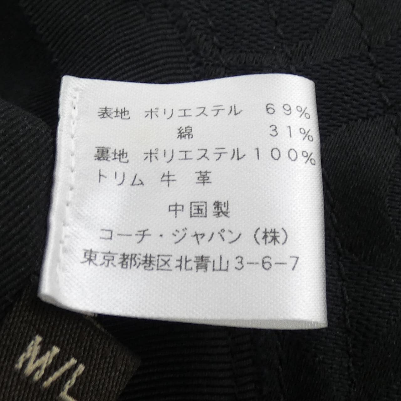 コーチ COACH ハット