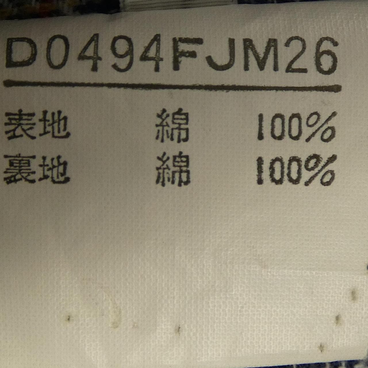 パパス Papas D0494FJM26 ブルゾン