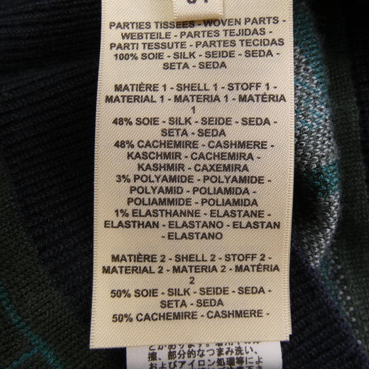 エルメス HERMES ニット