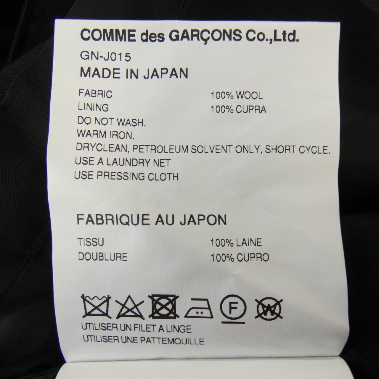 コムデギャルソン COMME des GARCONS GN-J015 ジャケット