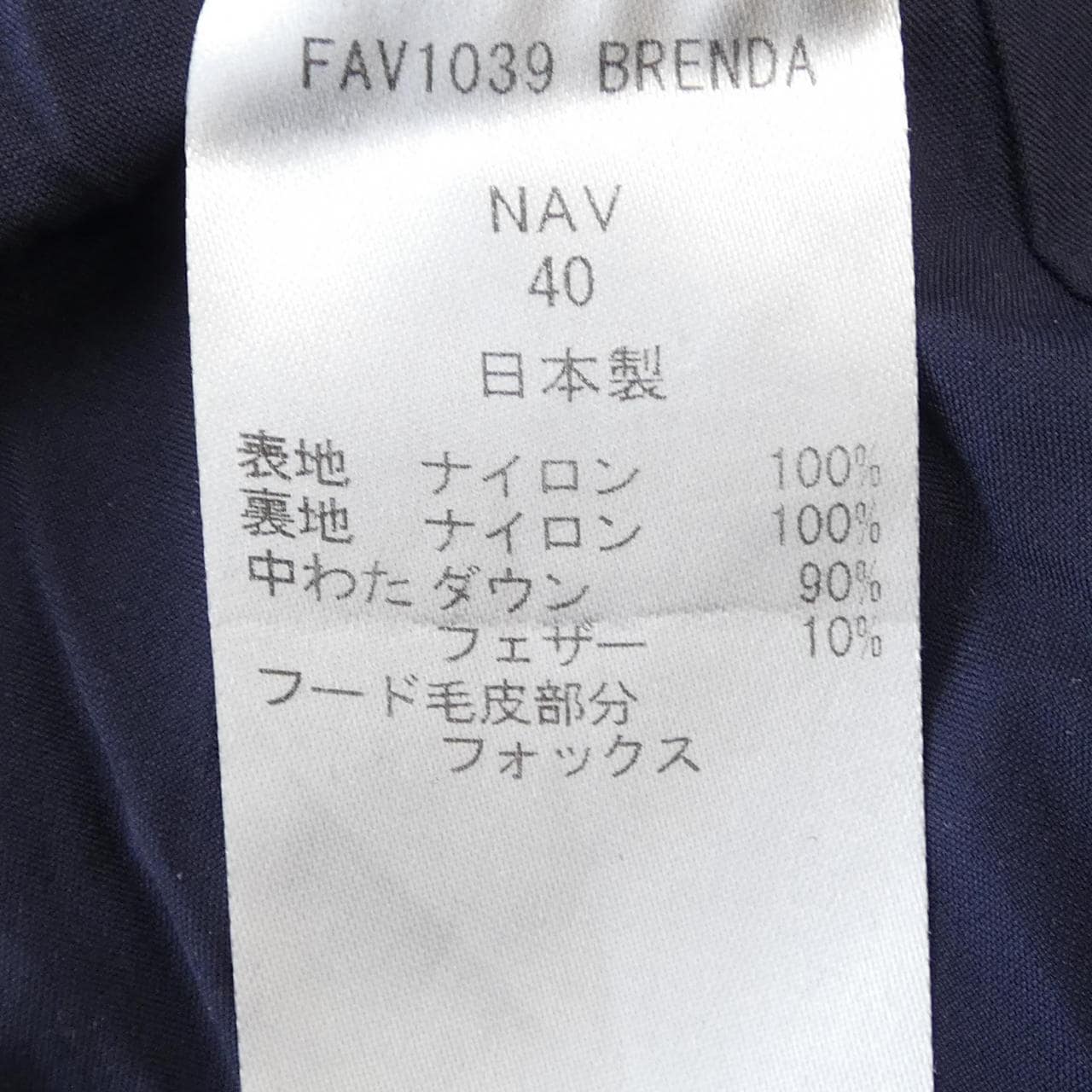 FERVOR ダウンコート