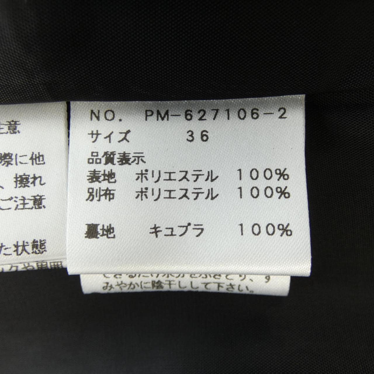 エムズグレーシー M'S GRACY スカート