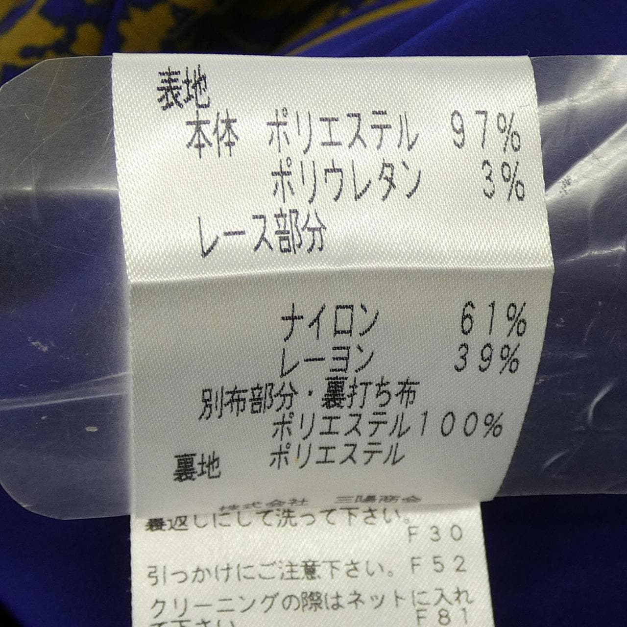 エポカ EPOCA スカート