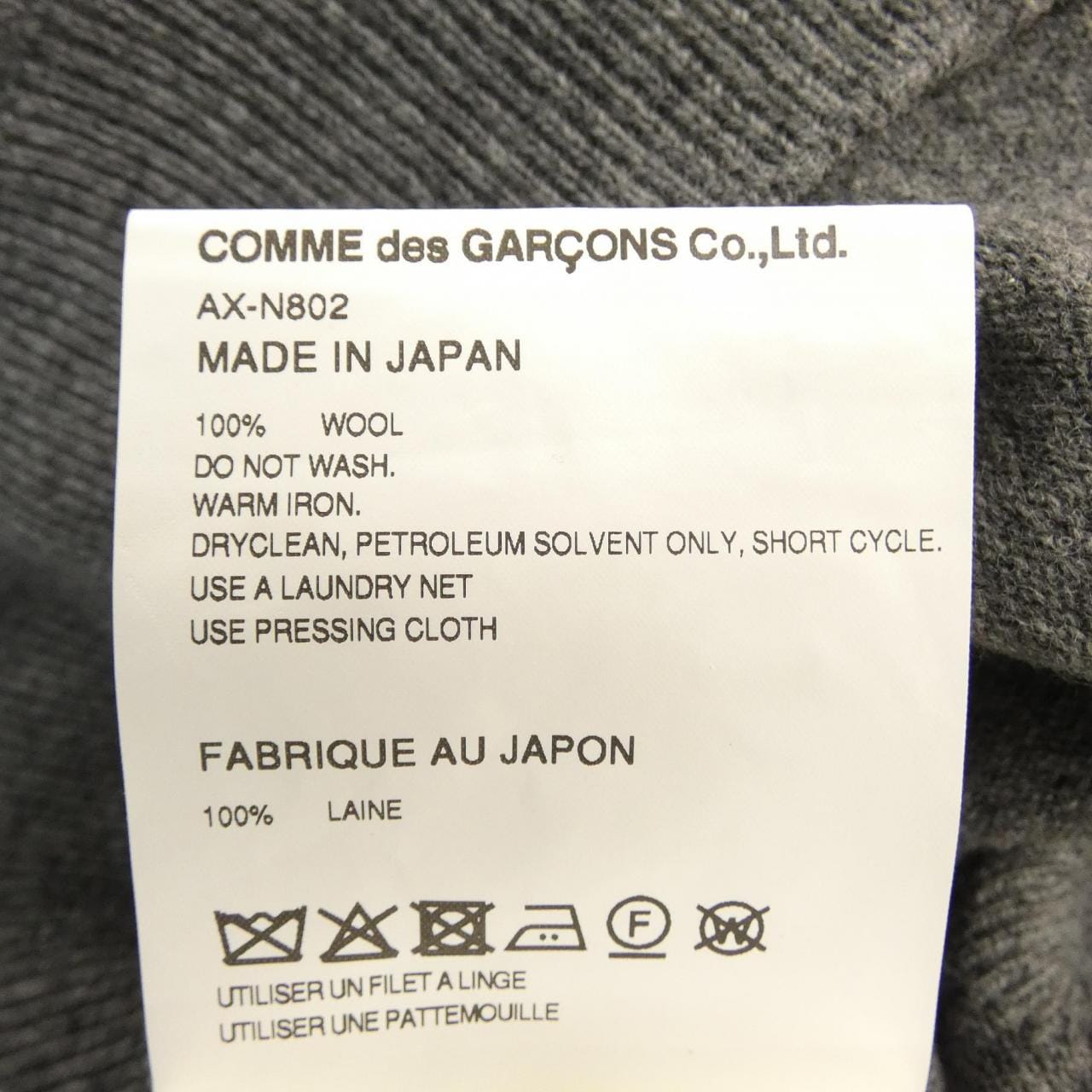プレイコムデギャルソン PLAY COMME des GARCONS AX N802 カーディガン