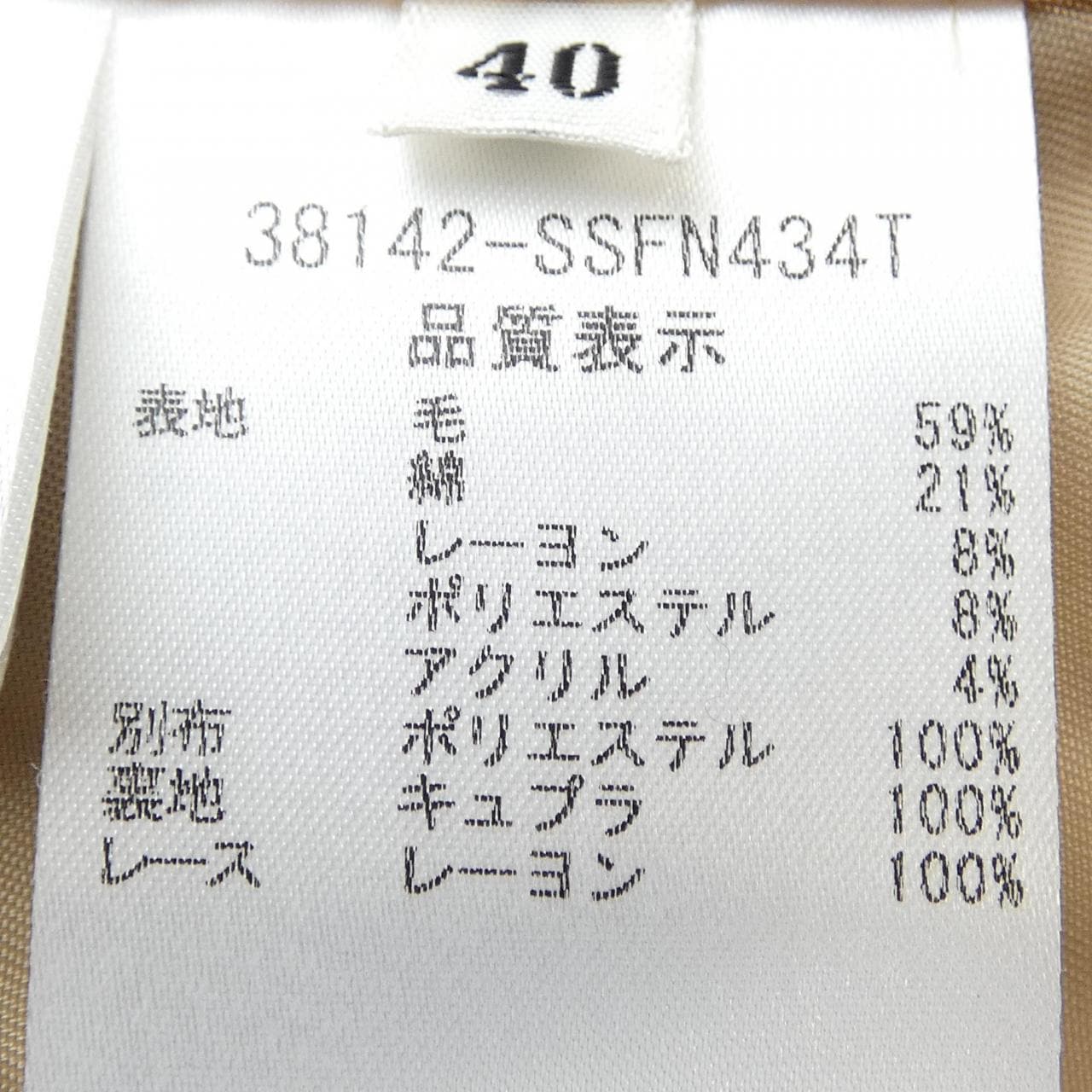 フォクシー FOXEY 38142 スカート