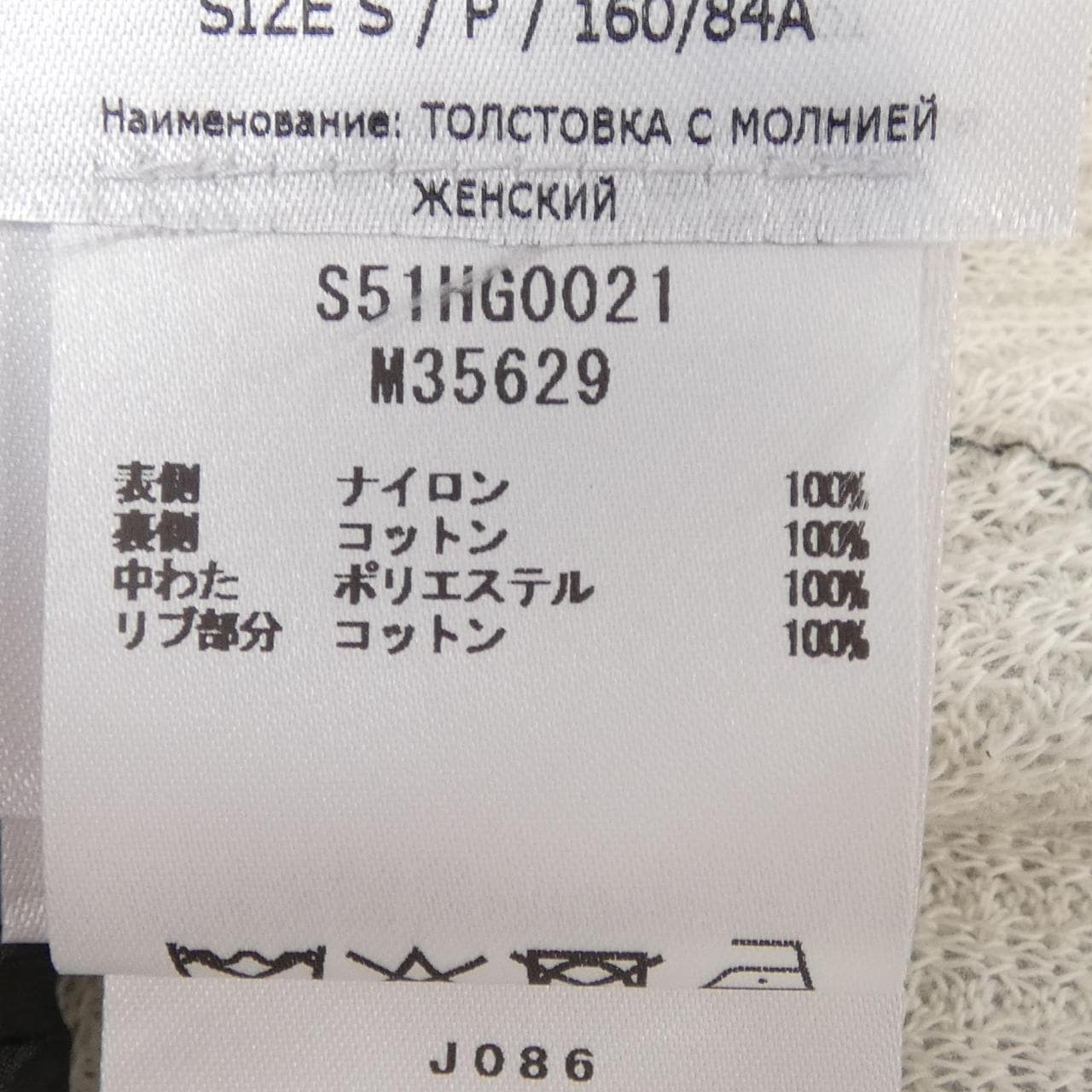 メゾンマルジェラ Maison Margiela S51HG0021 ブルゾン