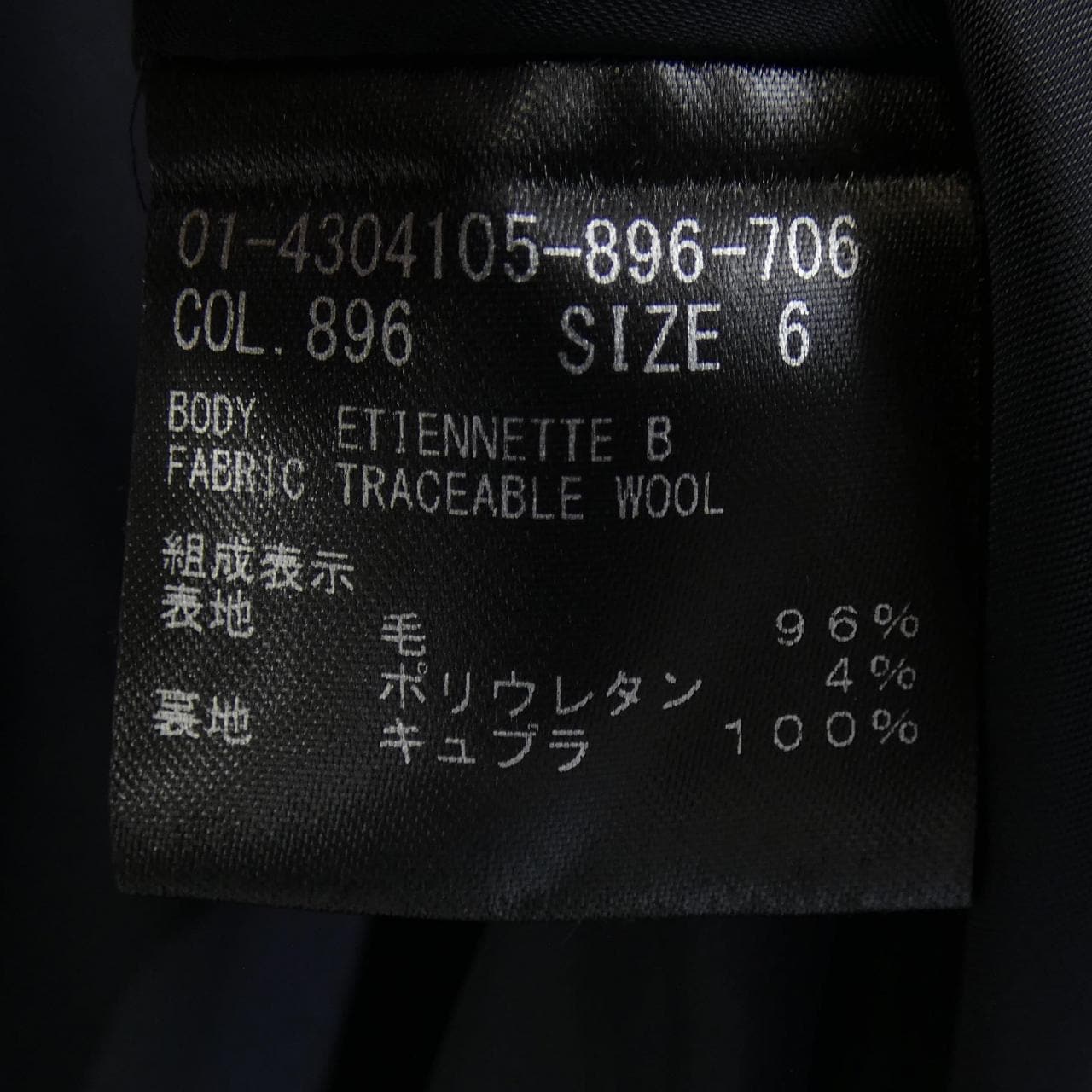 セオリー theory 01-4304105 ジャケット