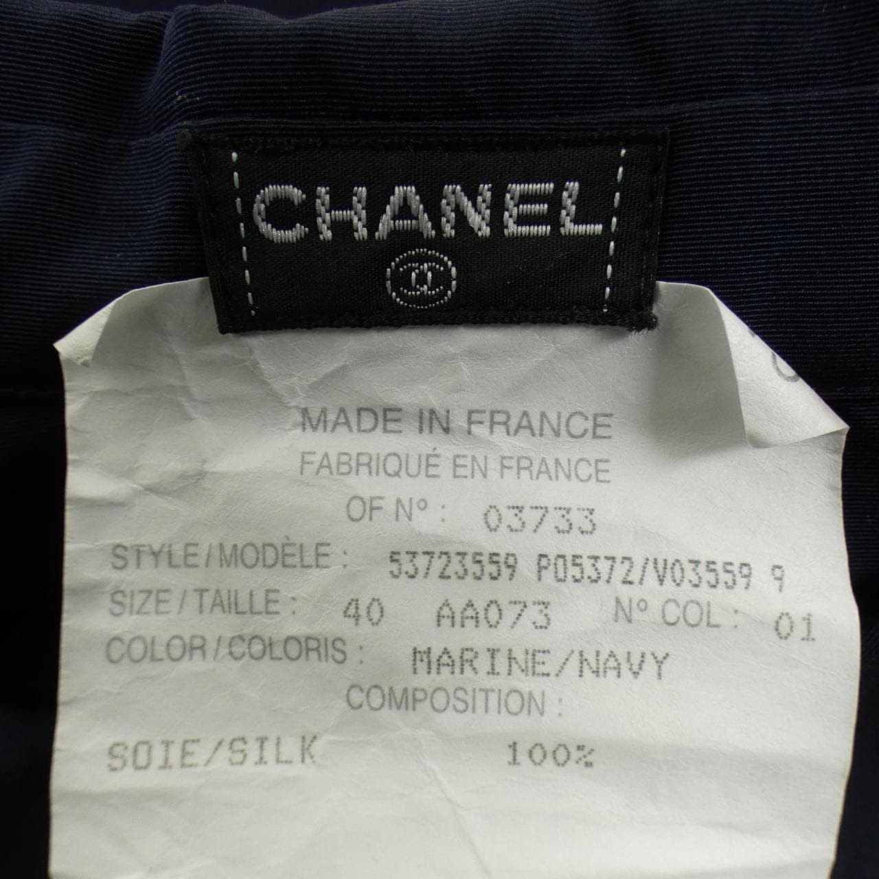 【ヴィンテージ】シャネル CHANEL P05372V03559 コート