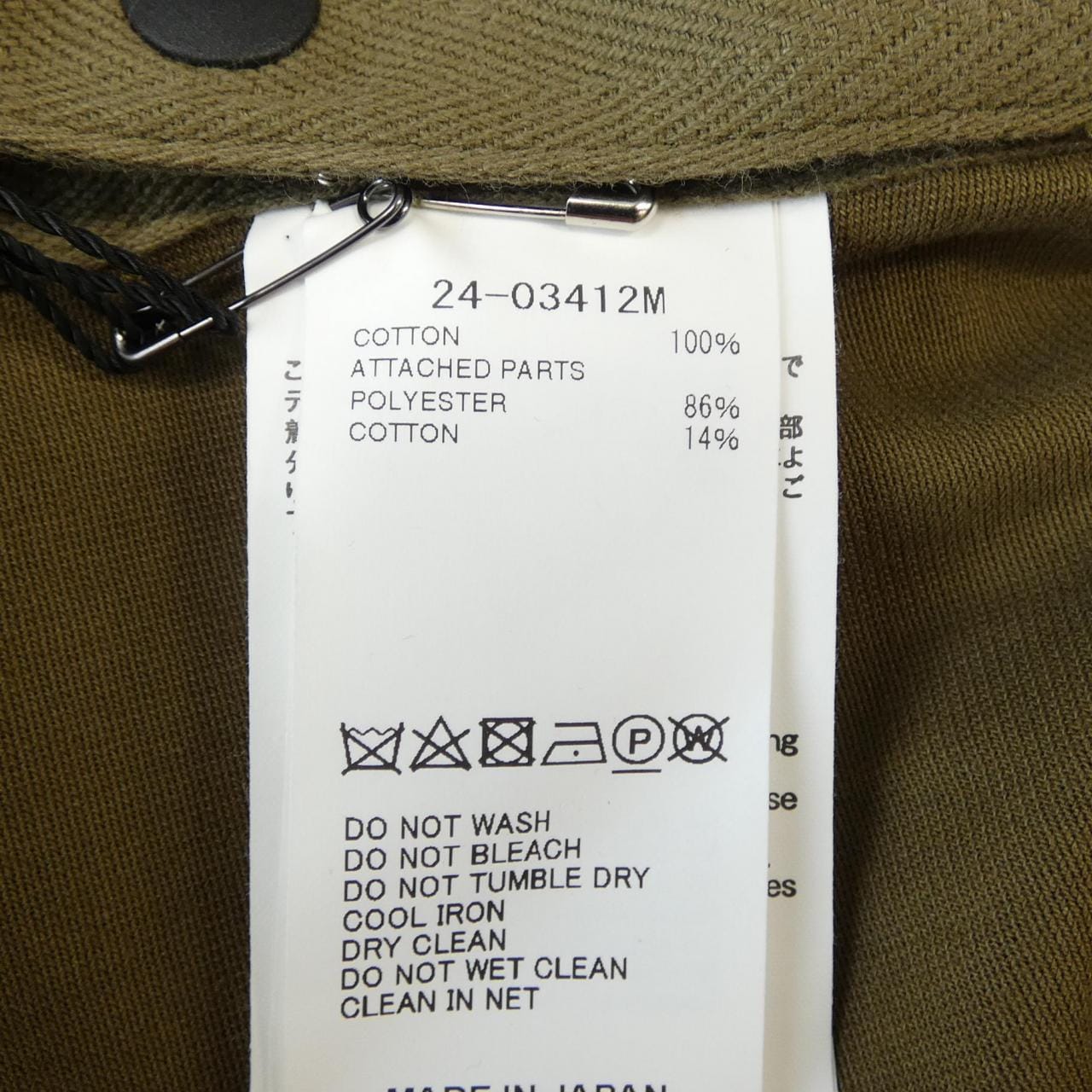 サカイ SACAI 24-03412M トップス
