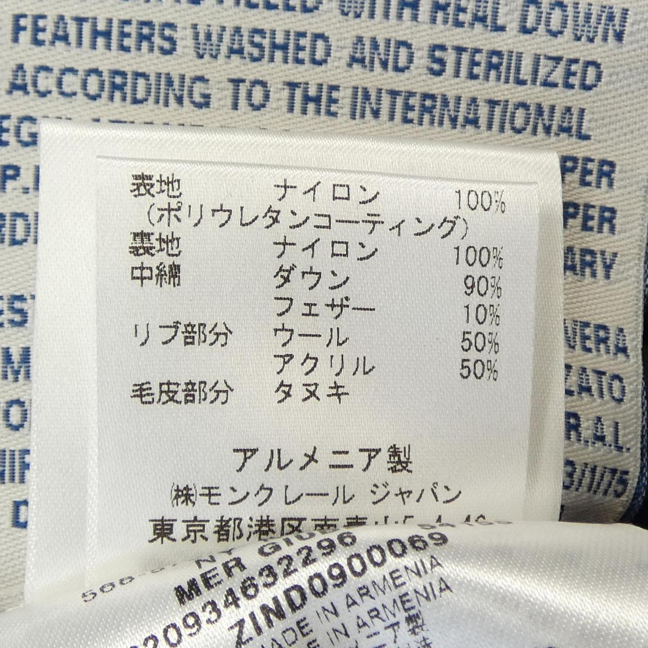 モンクレール MONCLER MER ダウンジャケット