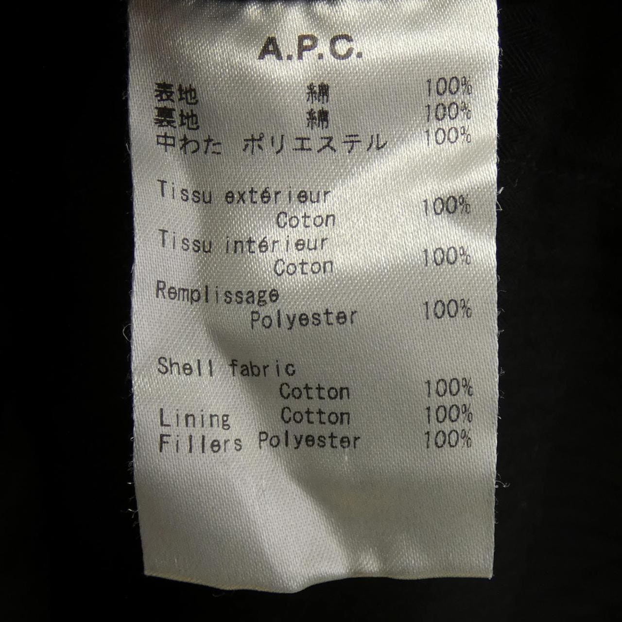 アーペーセー A.P.C. ジャケット