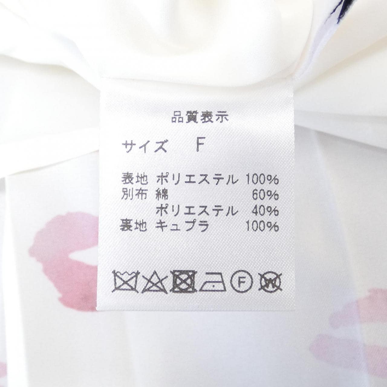 オブリ OBLI スカート
