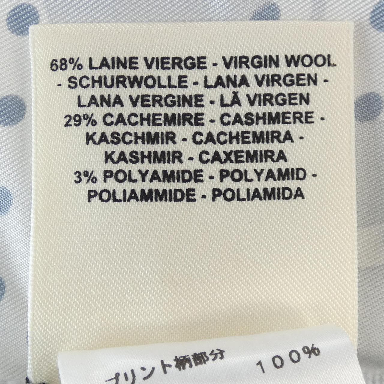 エルメス HERMES ニット