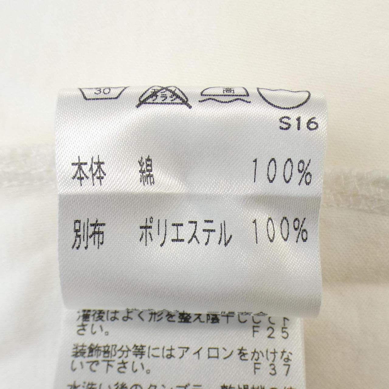 TouvBeSite TO BE CHIC上衣