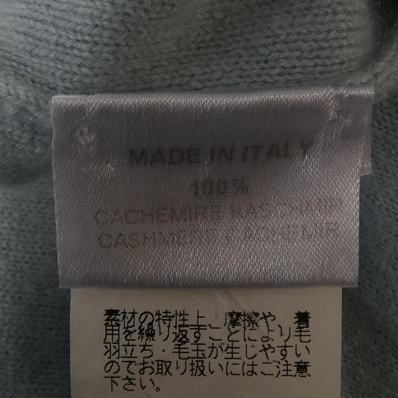 エルメス HERMES sw201. ニット