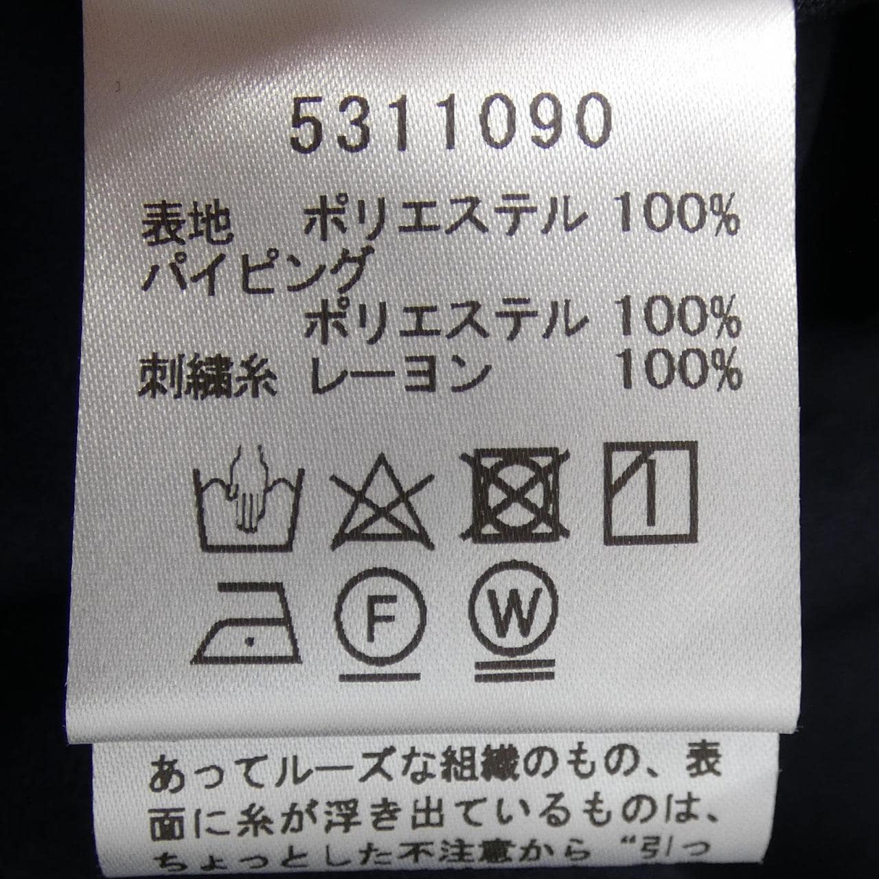 ルネ RENE トップス