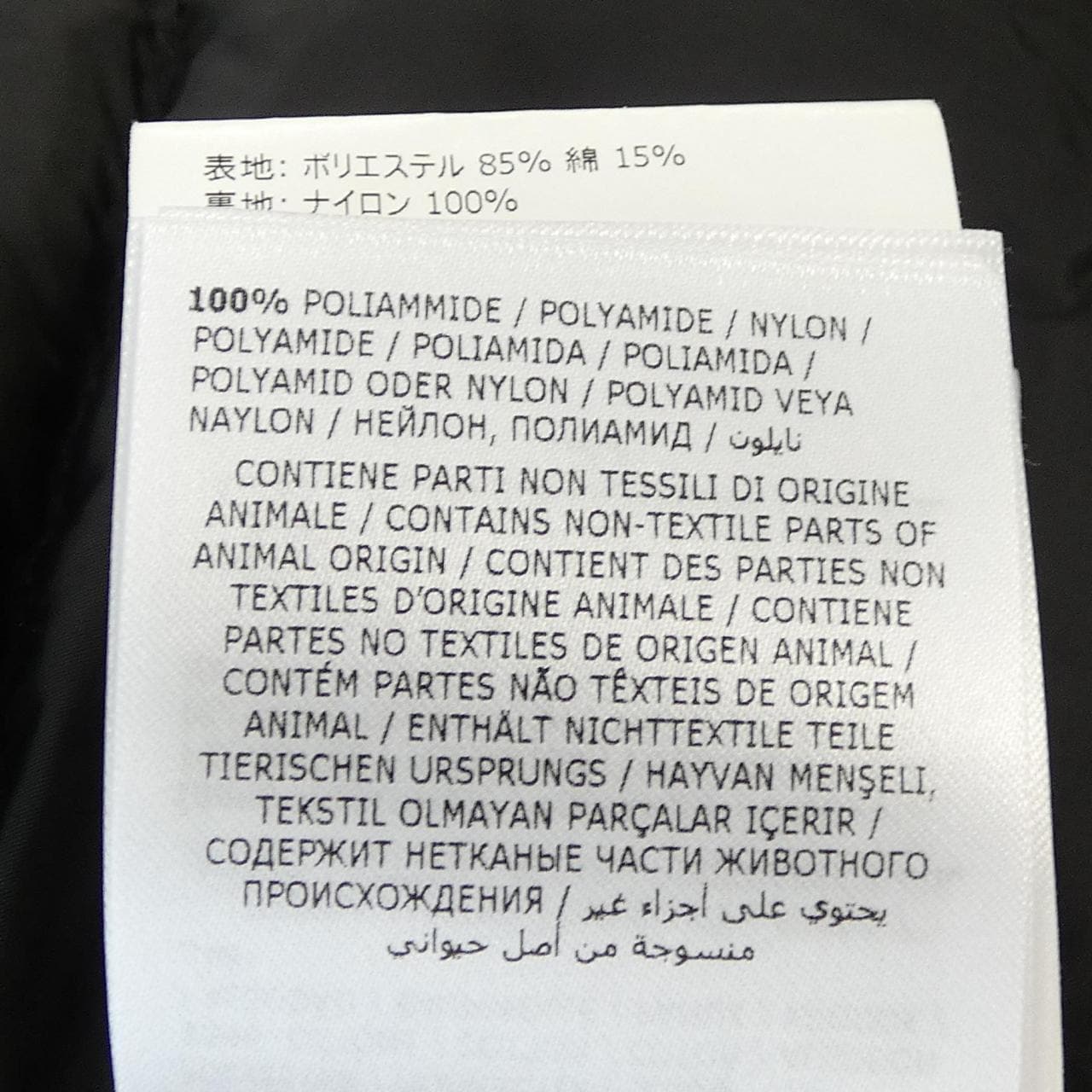 モンクレール MONCLER COURVITE ダウンコート