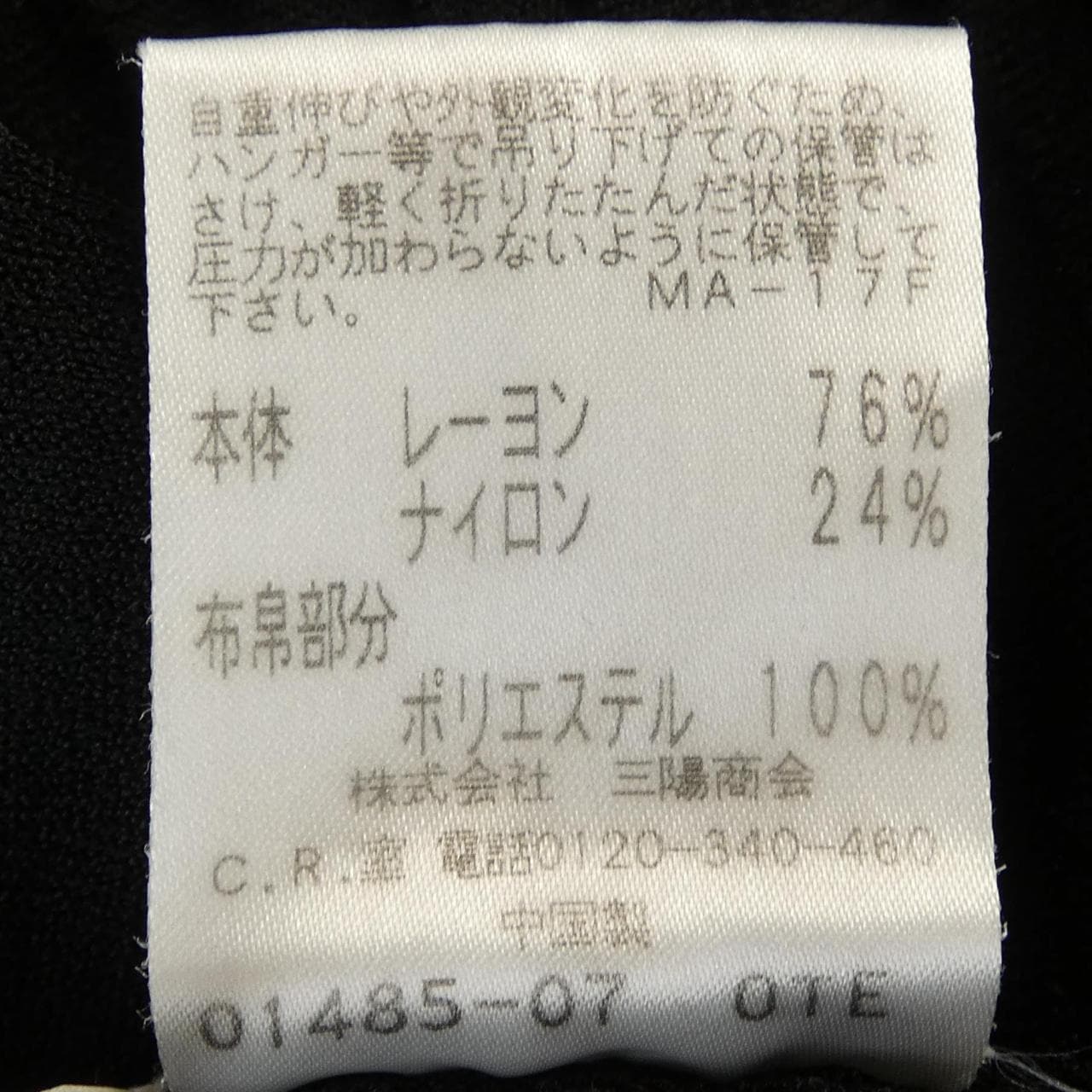 トゥービーシック TO BE CHIC W5N50-800-09 トップス
