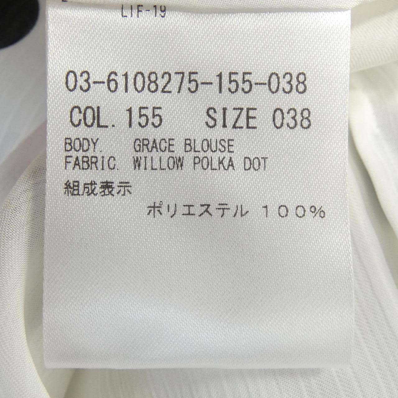 セオリーリュクス Theory luxe 03-6108275 トップス